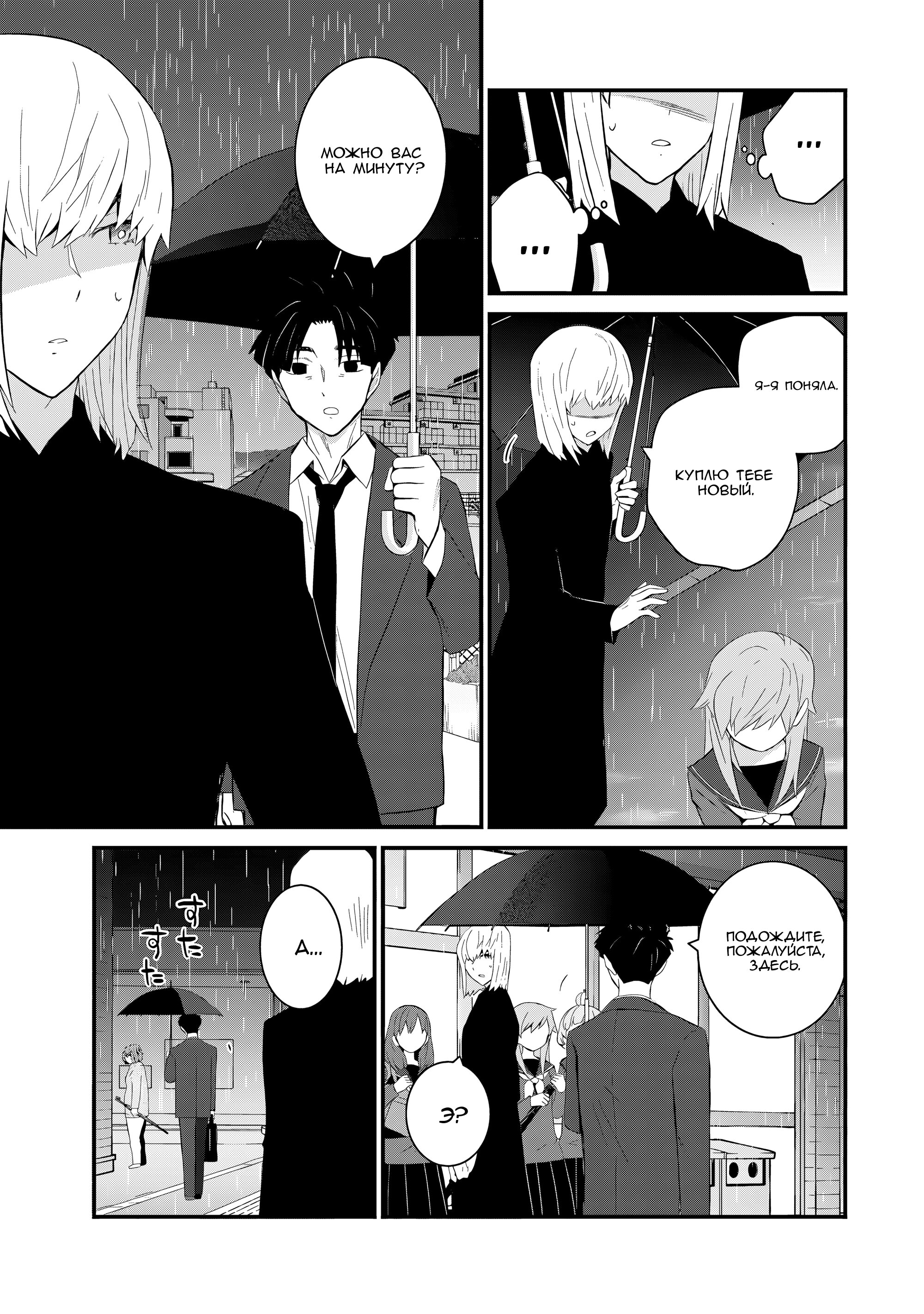 Манга А может, бросить эту семью? - Глава 54 Страница 7