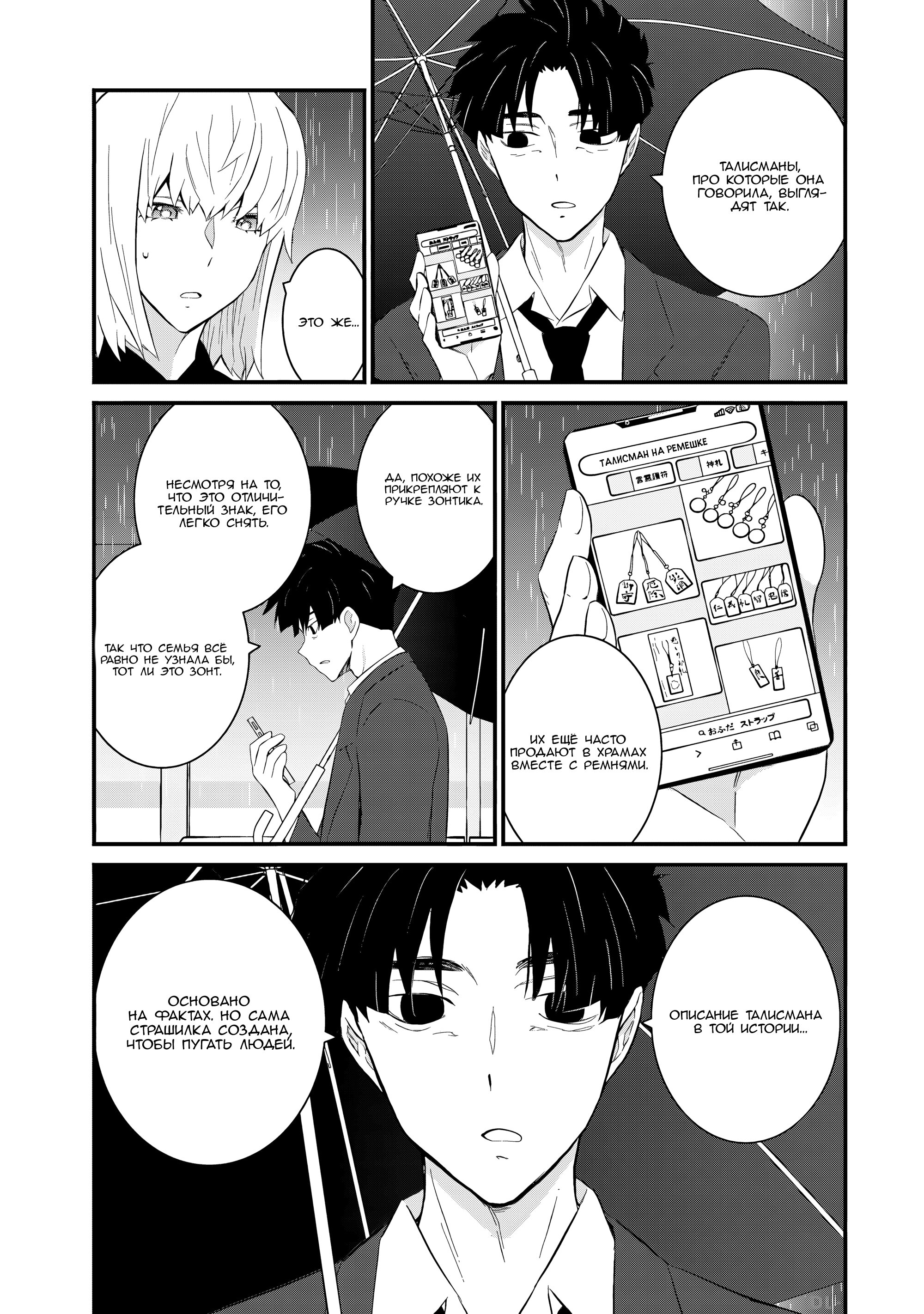 Манга А может, бросить эту семью? - Глава 54 Страница 9