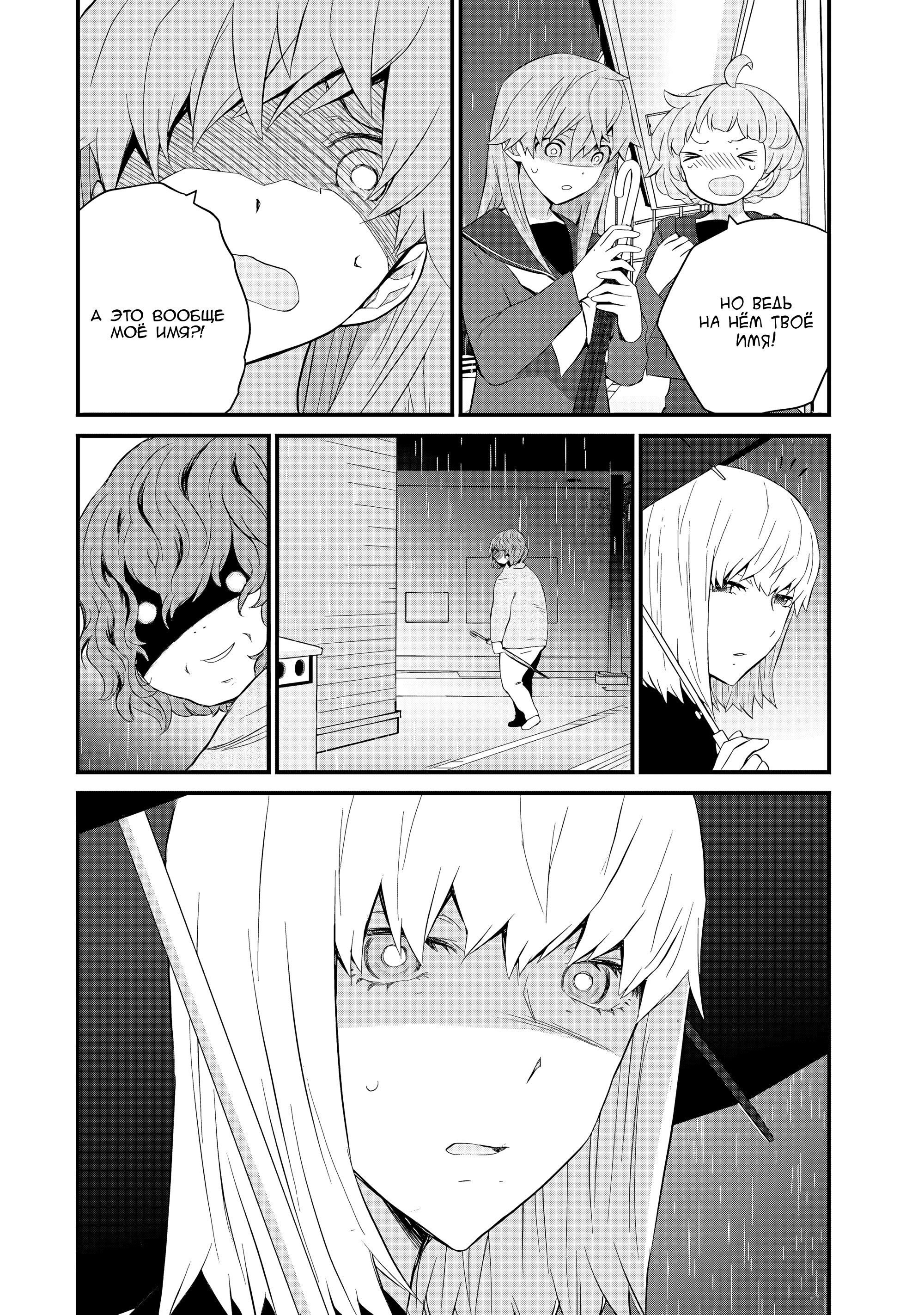 Манга А может, бросить эту семью? - Глава 54 Страница 6