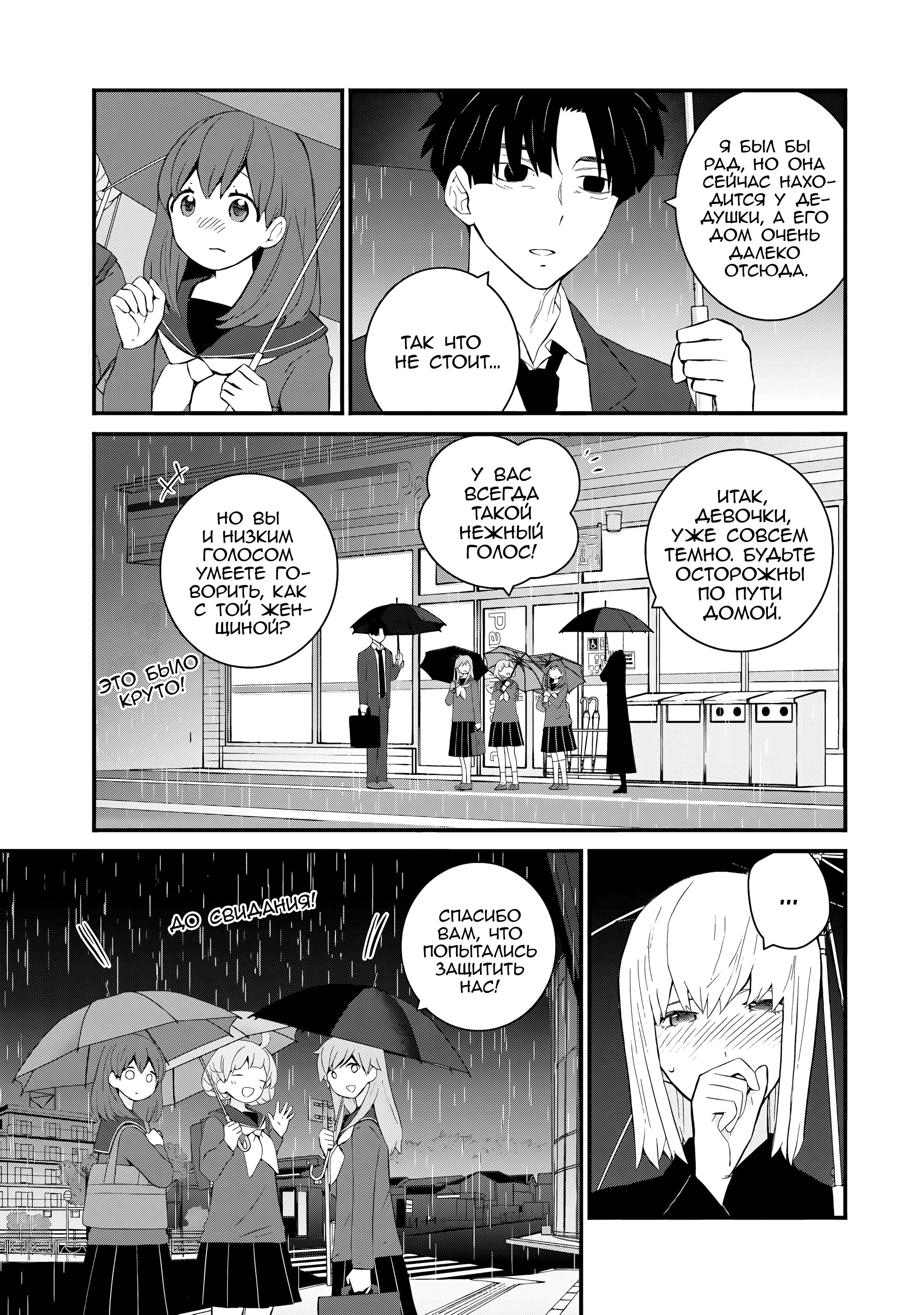 Манга А может, бросить эту семью? - Глава 54 Страница 17