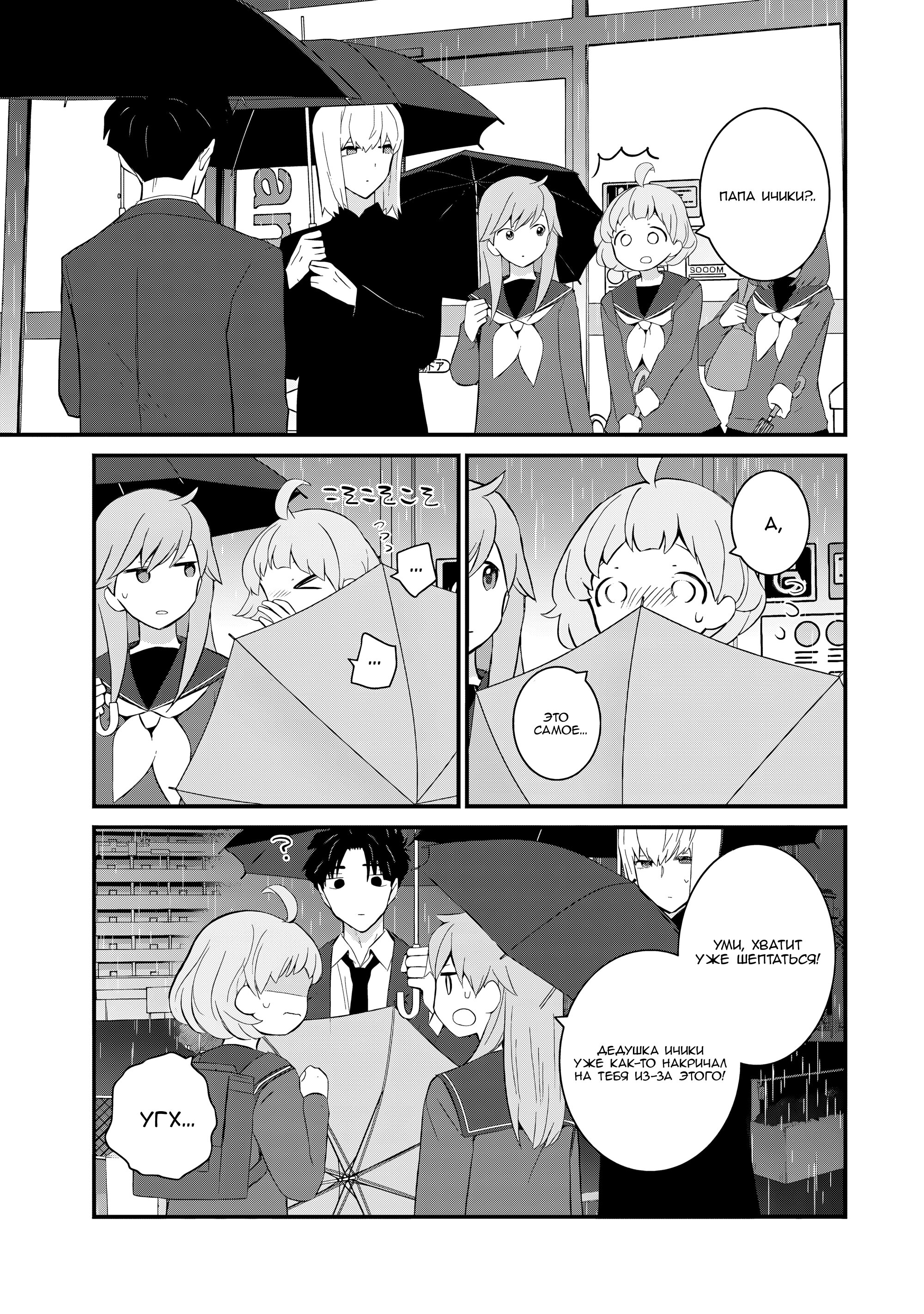 Манга А может, бросить эту семью? - Глава 54 Страница 13