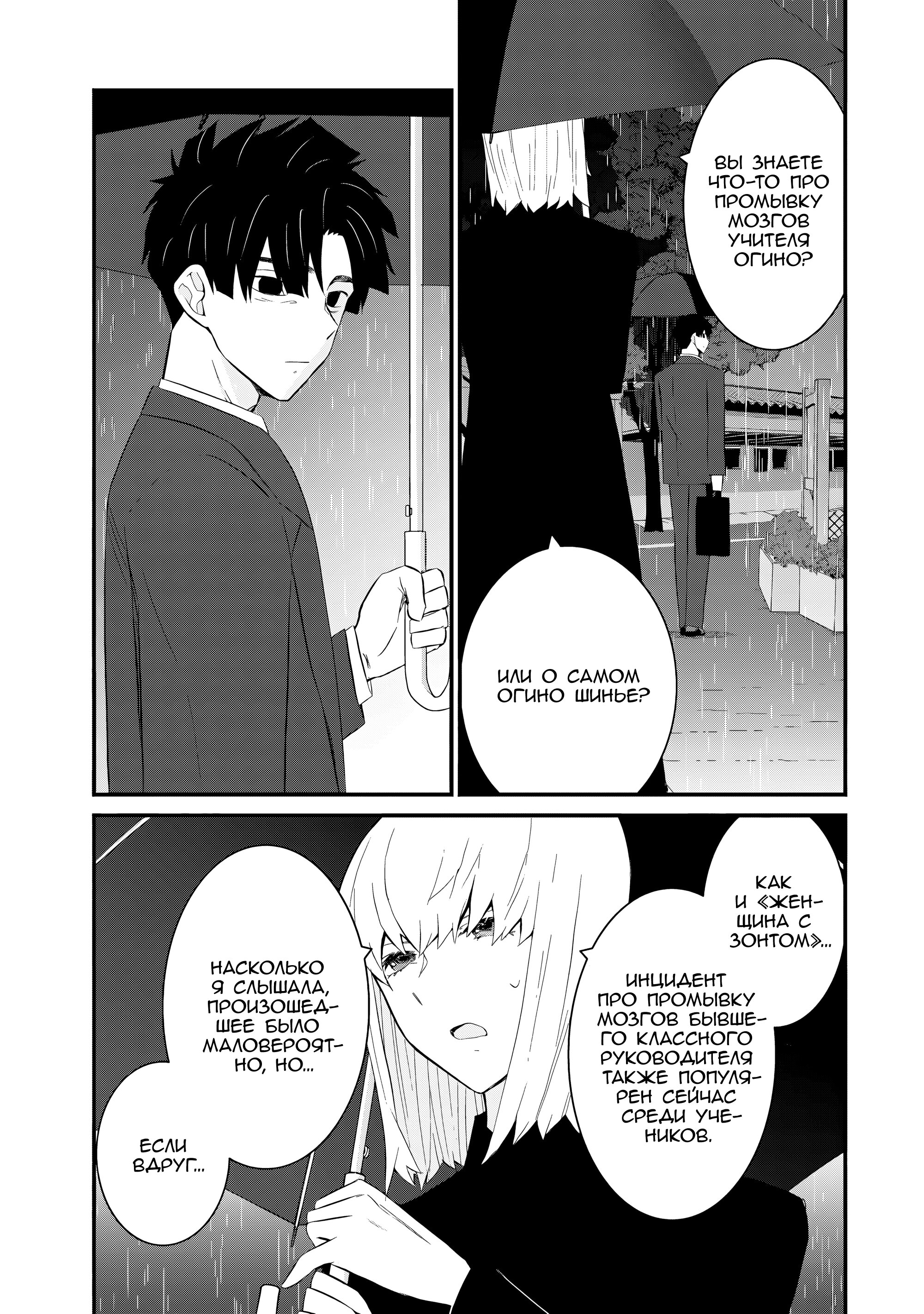 Манга А может, бросить эту семью? - Глава 54 Страница 19