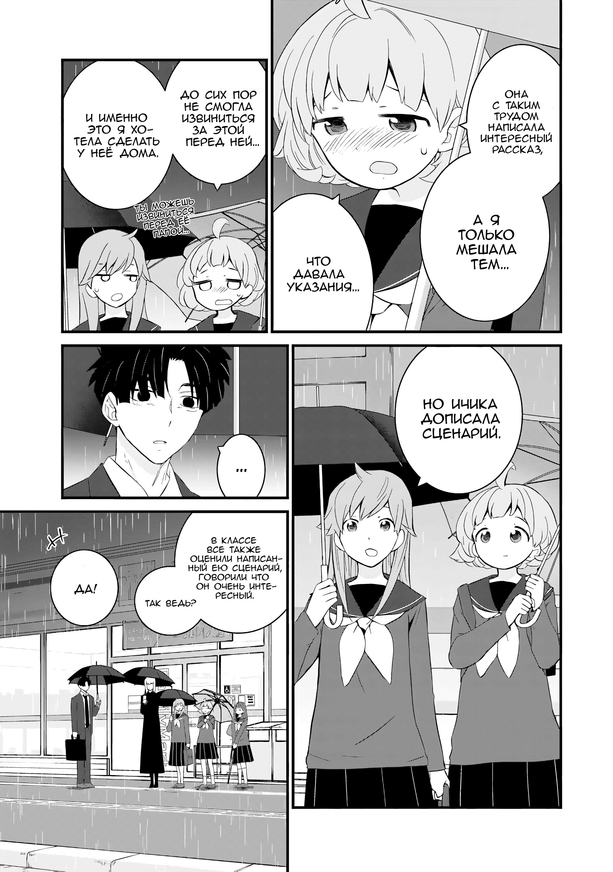 Манга А может, бросить эту семью? - Глава 54 Страница 15