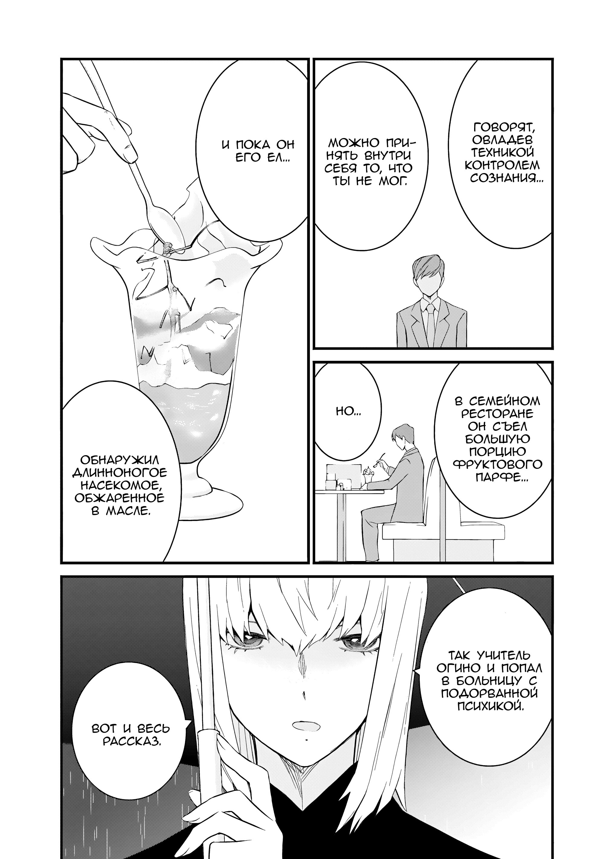 Манга А может, бросить эту семью? - Глава 54 Страница 21