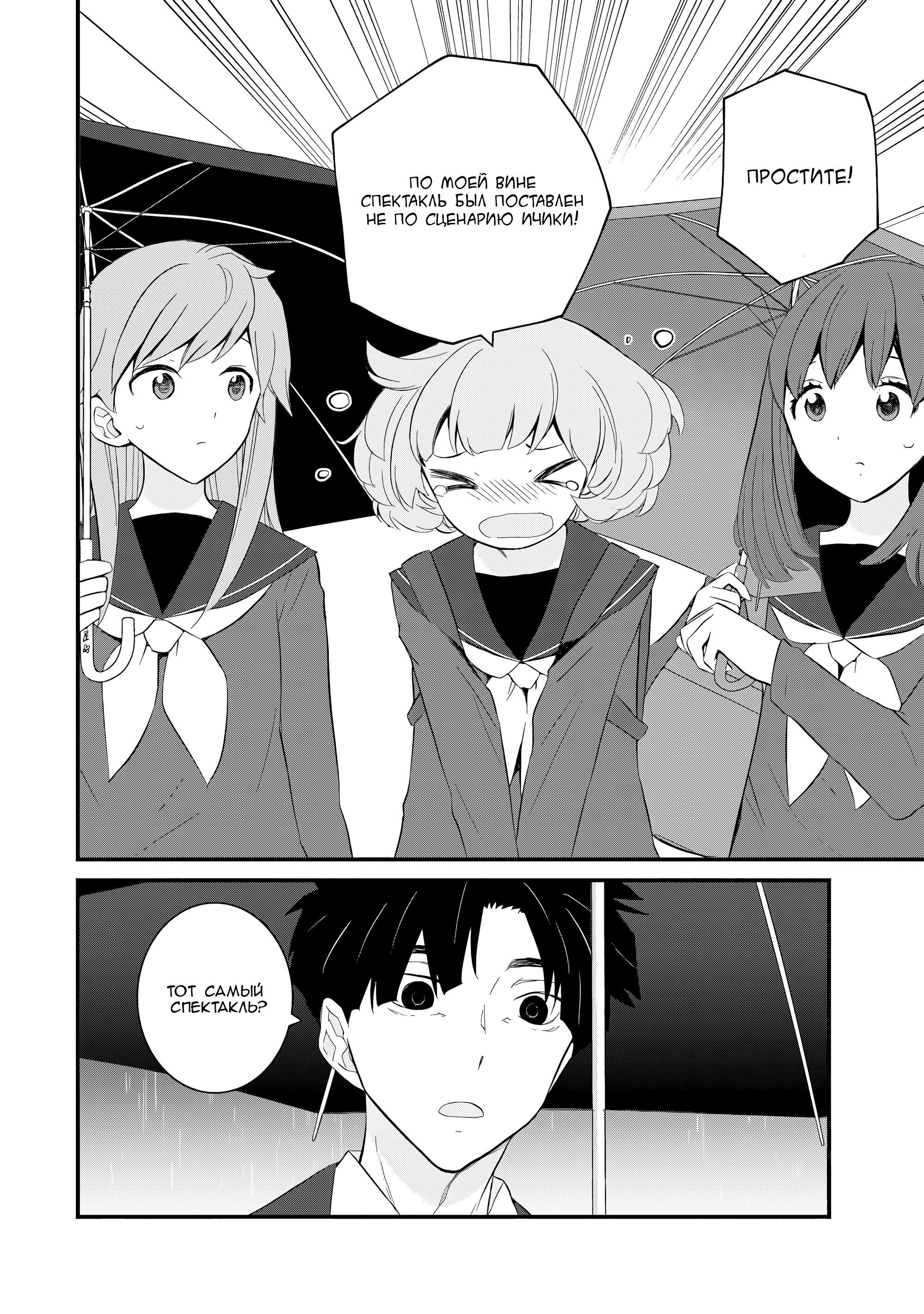 Манга А может, бросить эту семью? - Глава 54 Страница 14