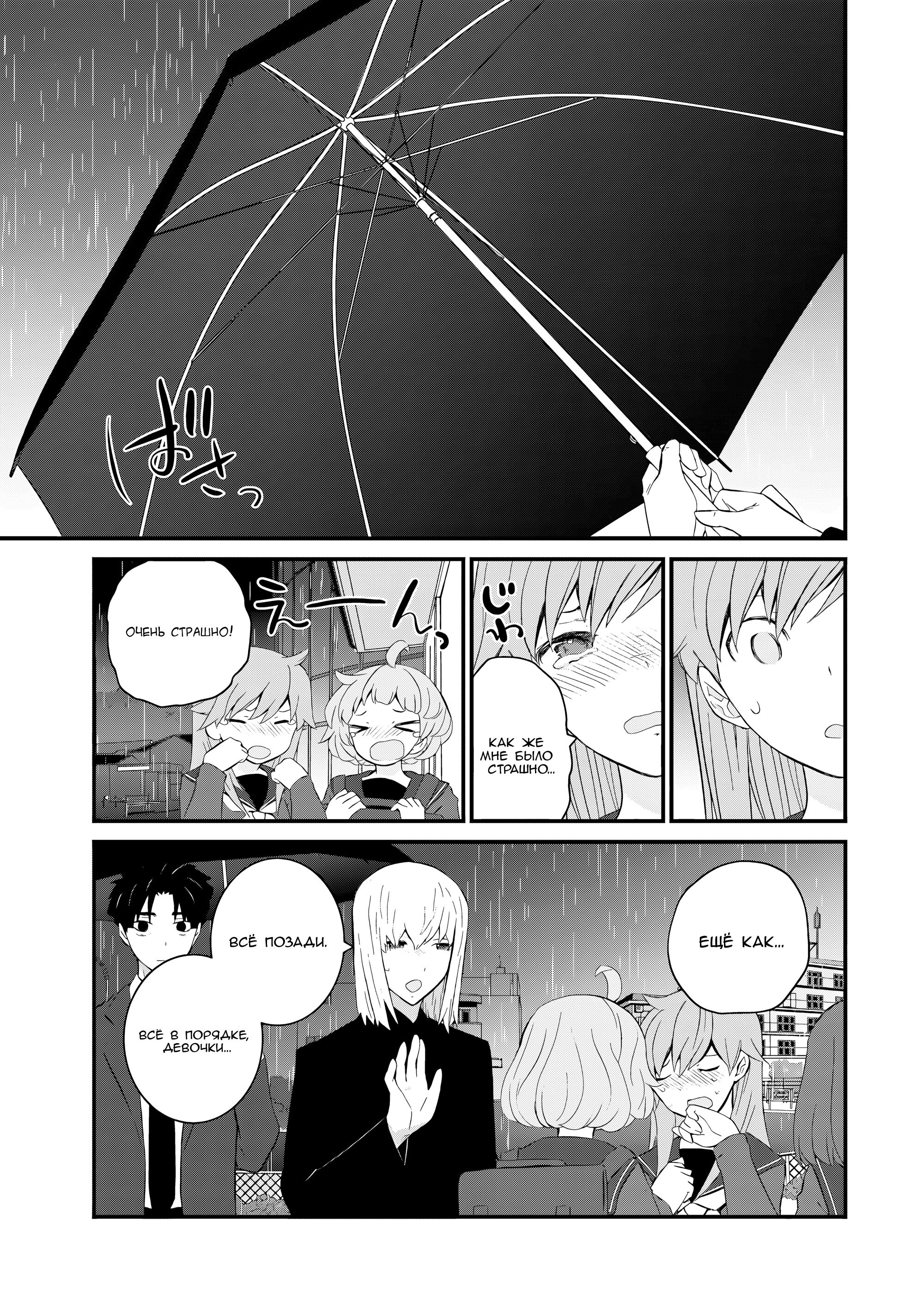 Манга А может, бросить эту семью? - Глава 54 Страница 11