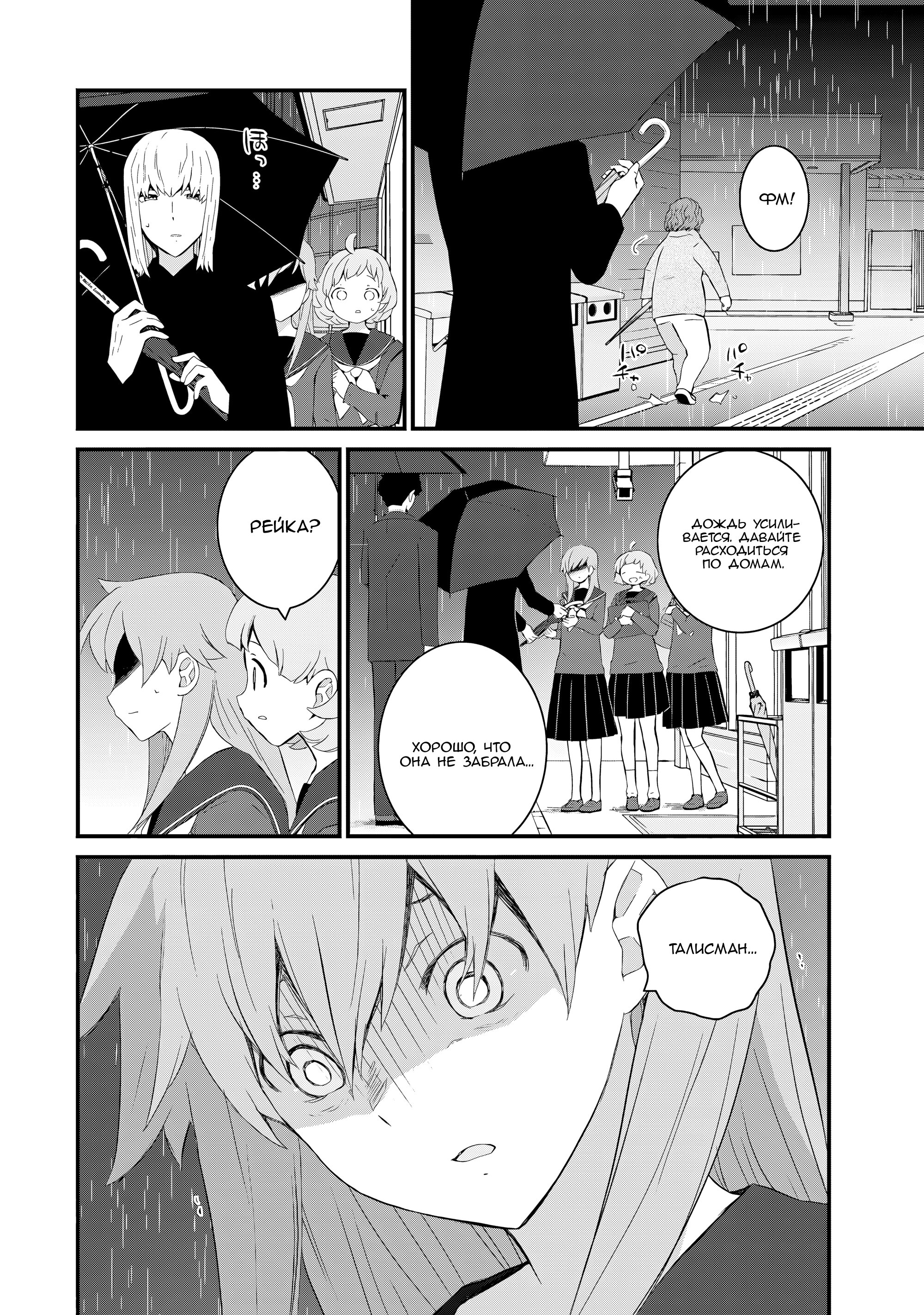 Манга А может, бросить эту семью? - Глава 54 Страница 4