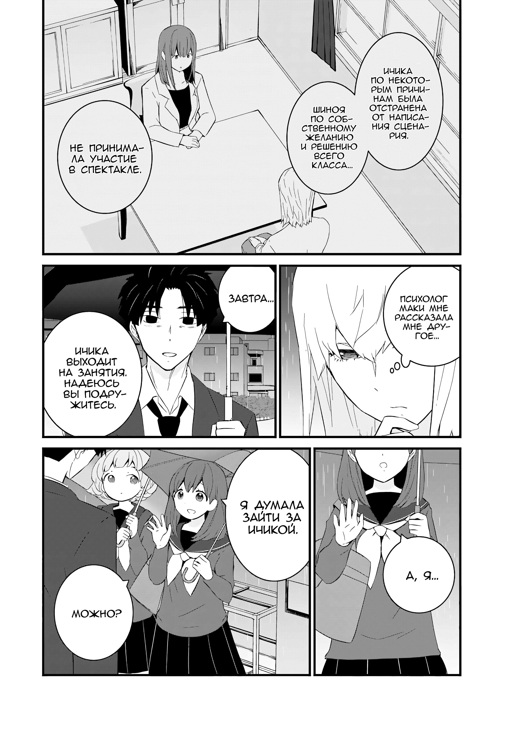 Манга А может, бросить эту семью? - Глава 54 Страница 16