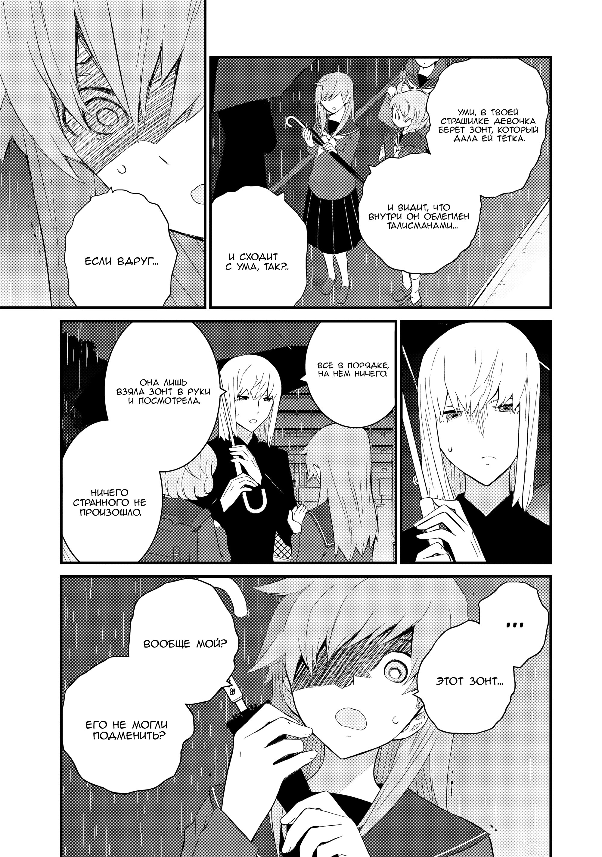 Манга А может, бросить эту семью? - Глава 54 Страница 5