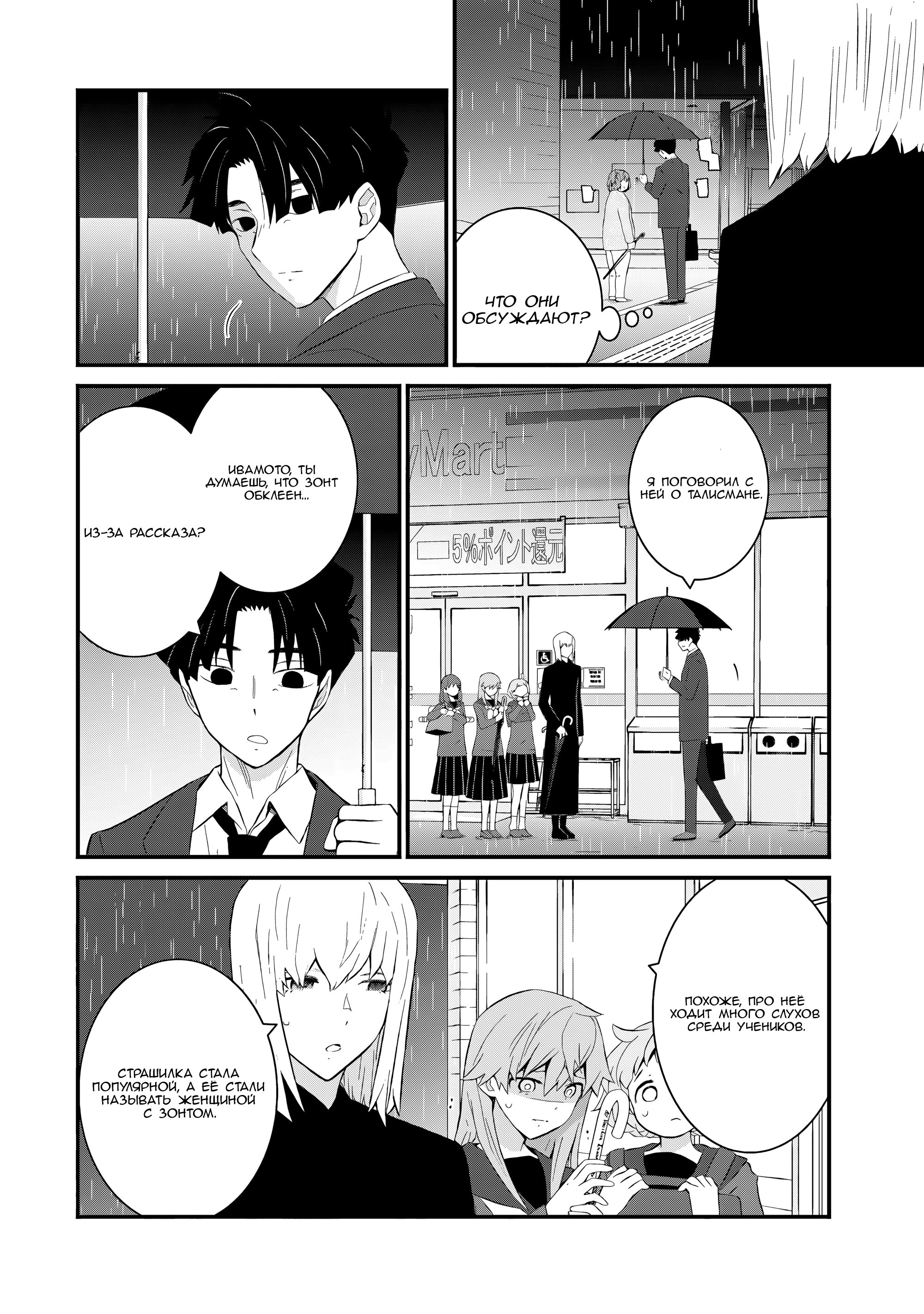 Манга А может, бросить эту семью? - Глава 54 Страница 8