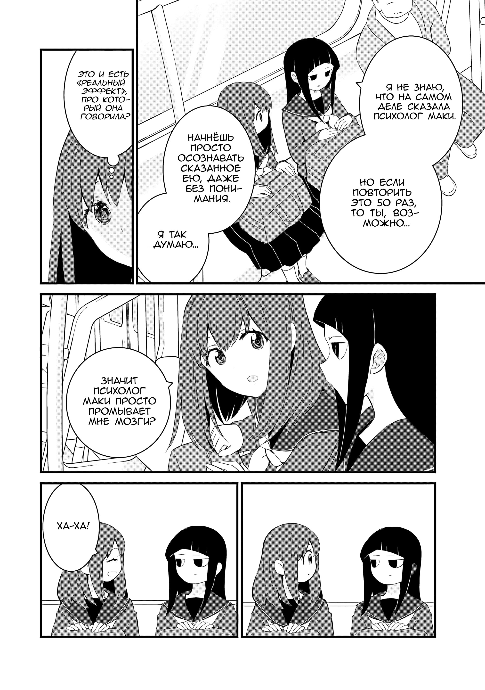 Манга А может, бросить эту семью? - Глава 56 Страница 14