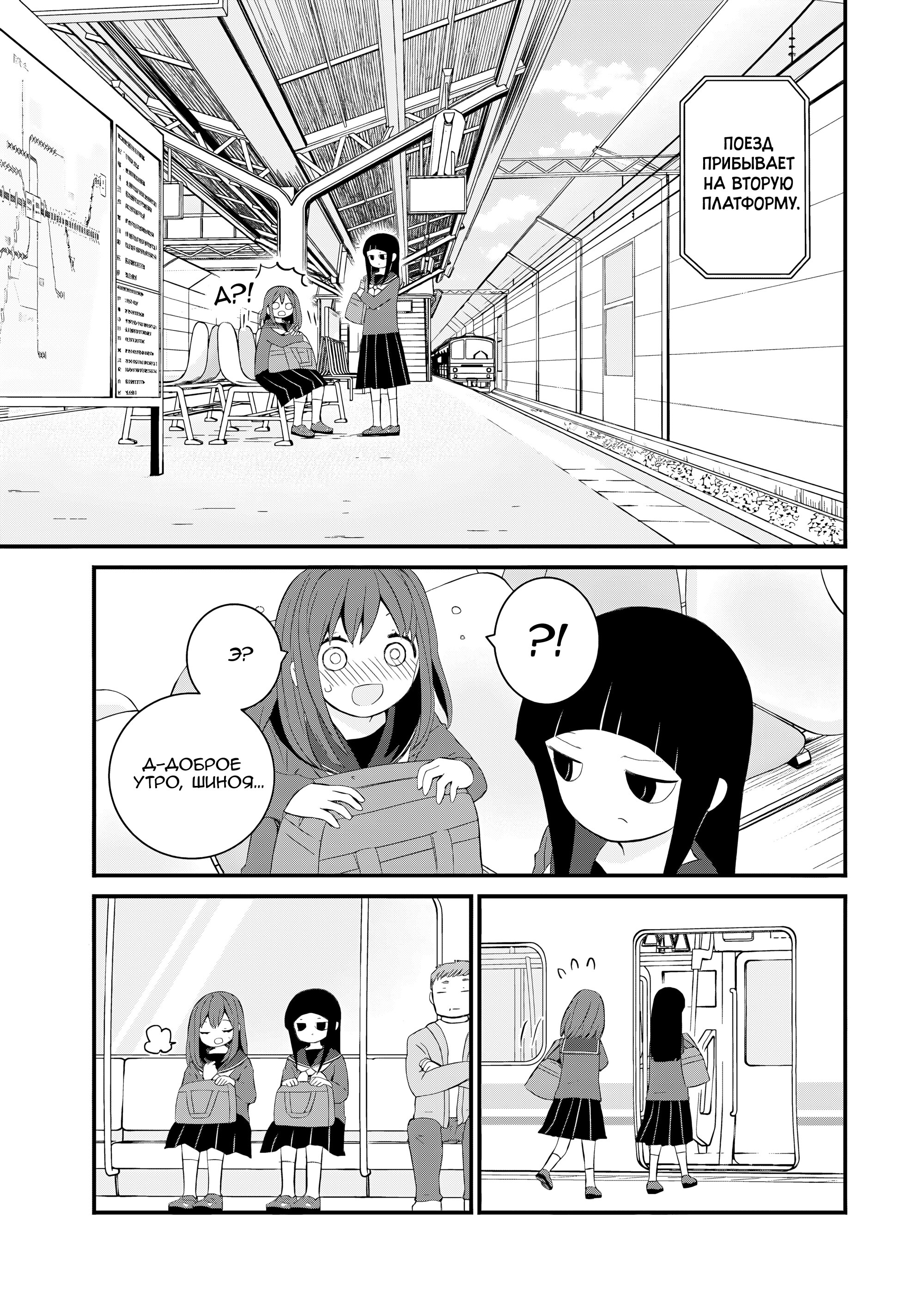 Манга А может, бросить эту семью? - Глава 56 Страница 7