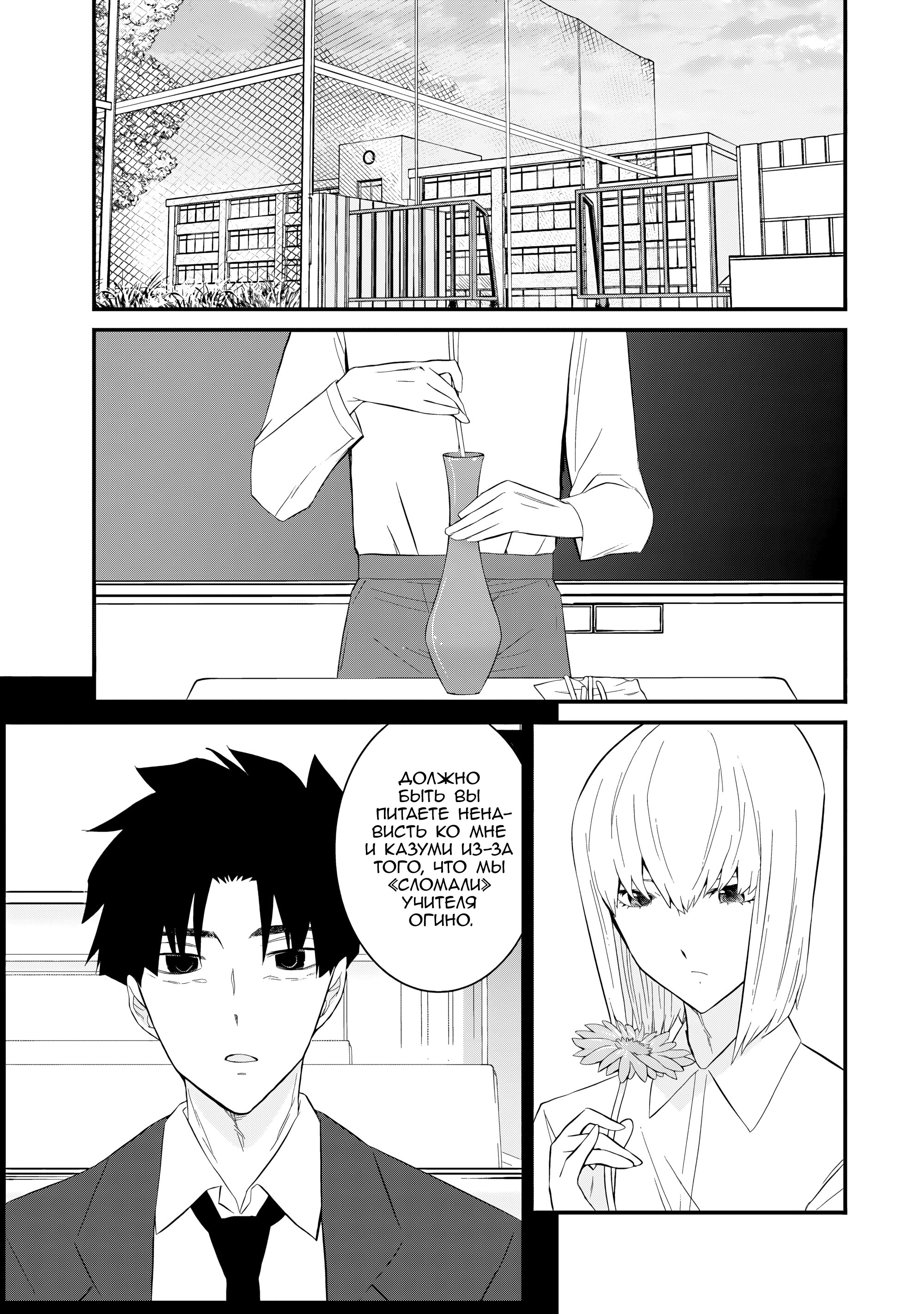 Манга А может, бросить эту семью? - Глава 56 Страница 15