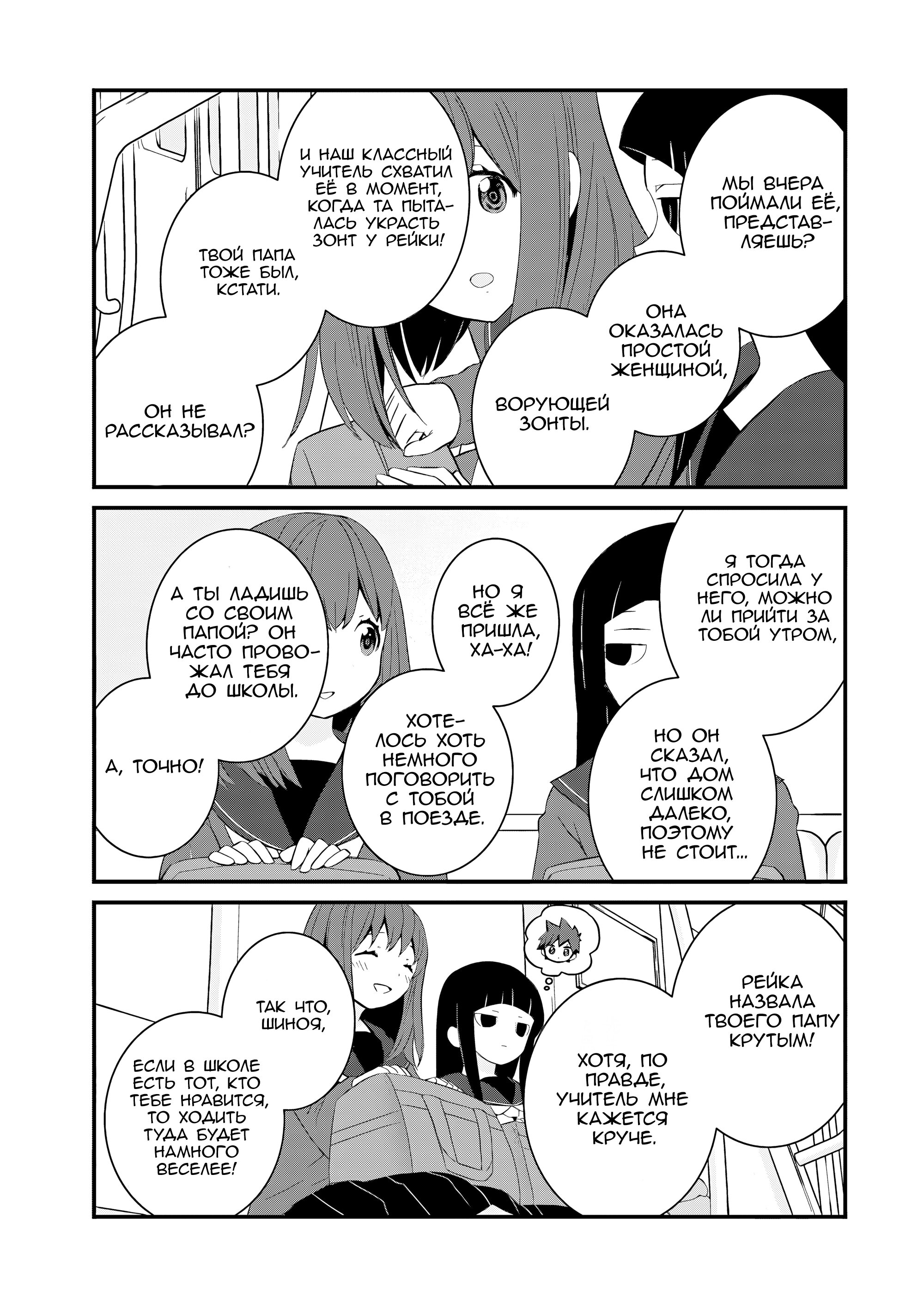 Манга А может, бросить эту семью? - Глава 56 Страница 23