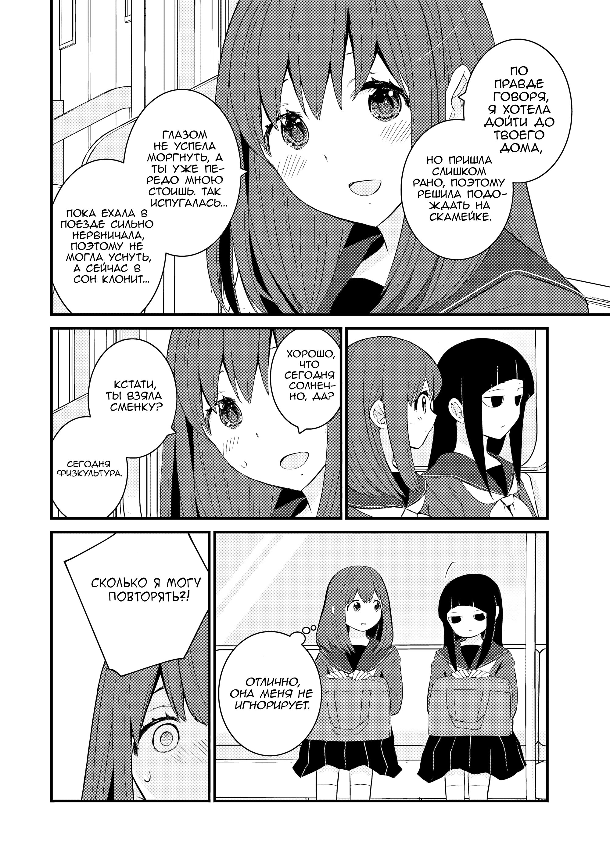 Манга А может, бросить эту семью? - Глава 56 Страница 8