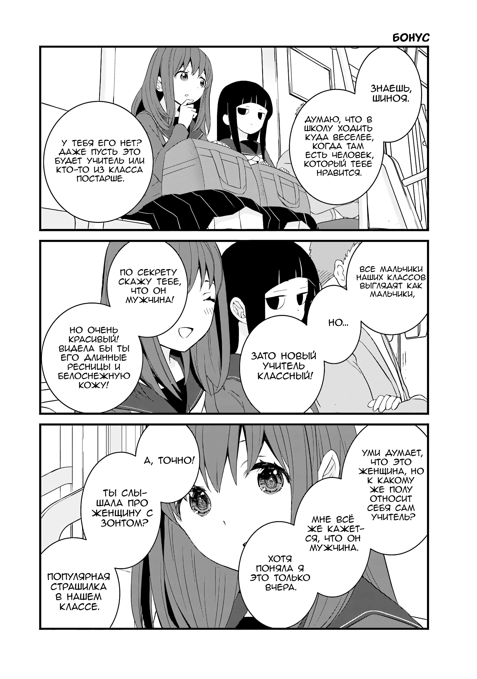 Манга А может, бросить эту семью? - Глава 56 Страница 22