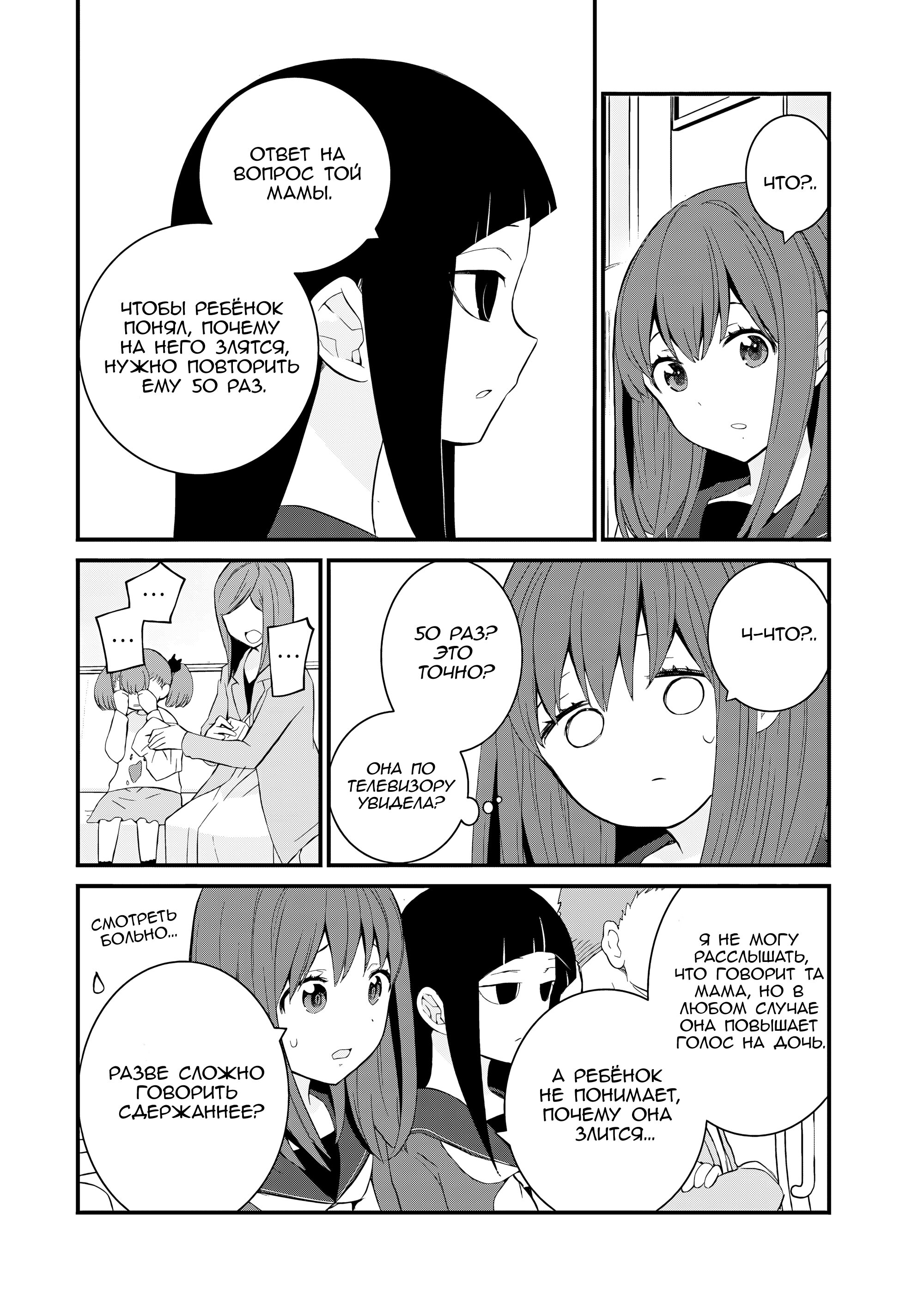 Манга А может, бросить эту семью? - Глава 56 Страница 10