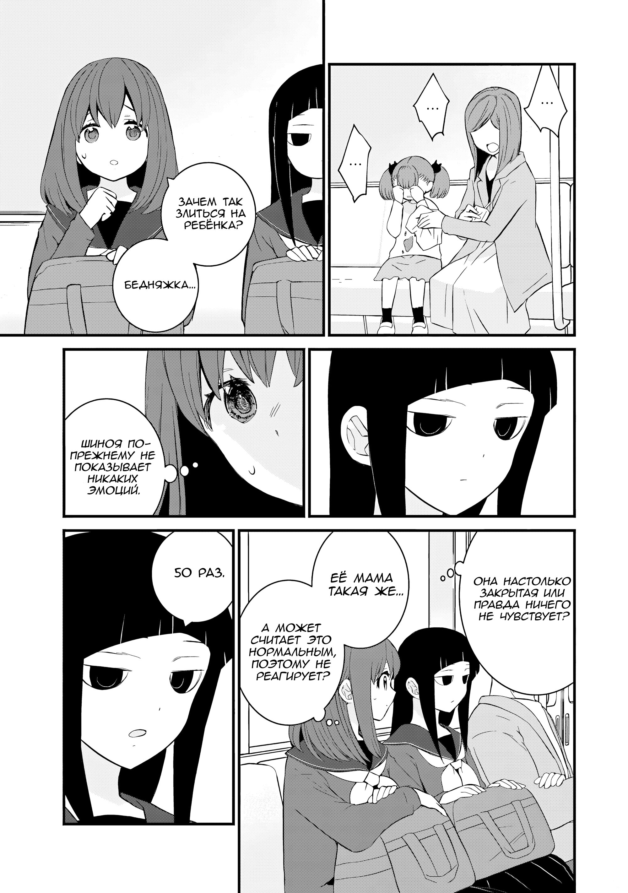 Манга А может, бросить эту семью? - Глава 56 Страница 9