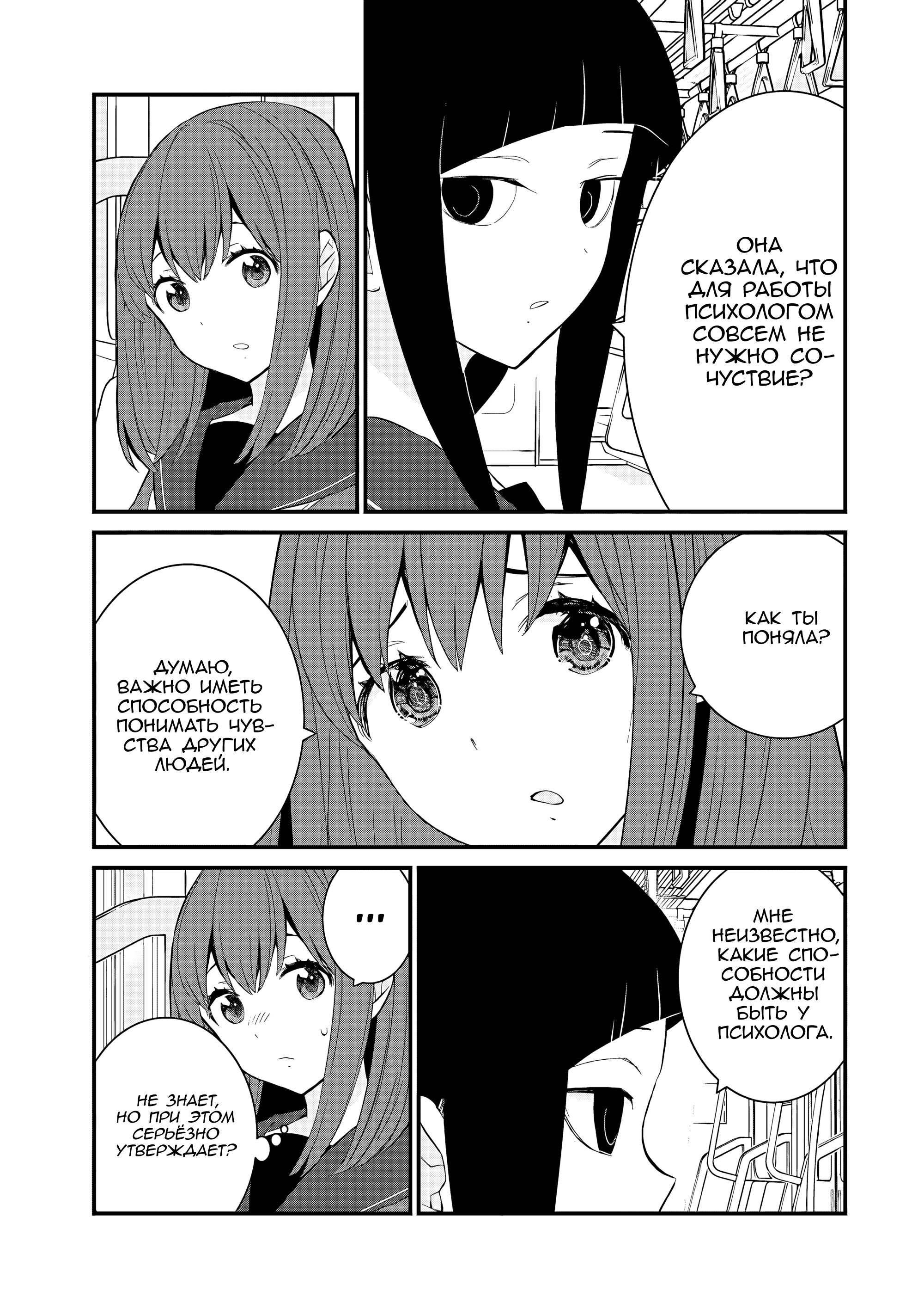 Манга А может, бросить эту семью? - Глава 56 Страница 13