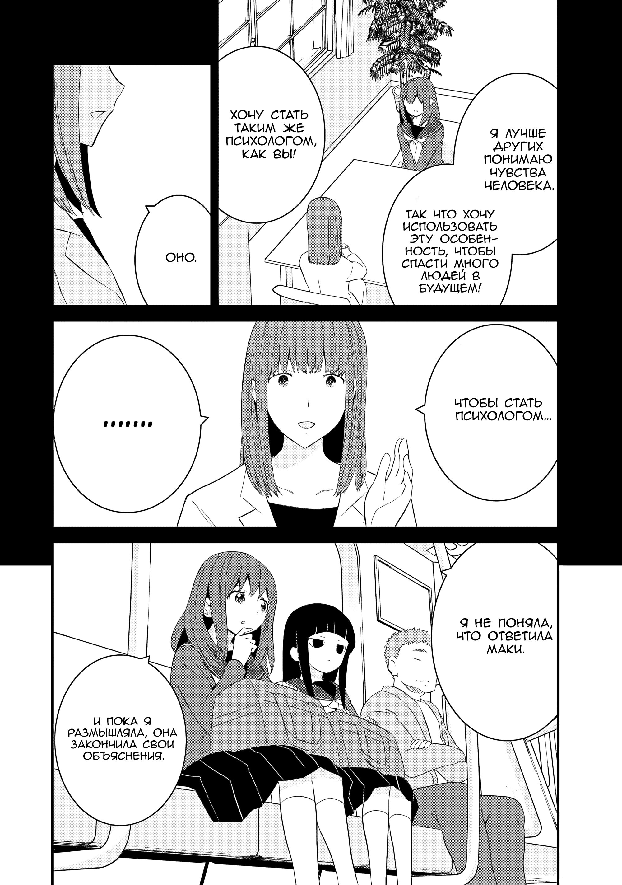 Манга А может, бросить эту семью? - Глава 56 Страница 12