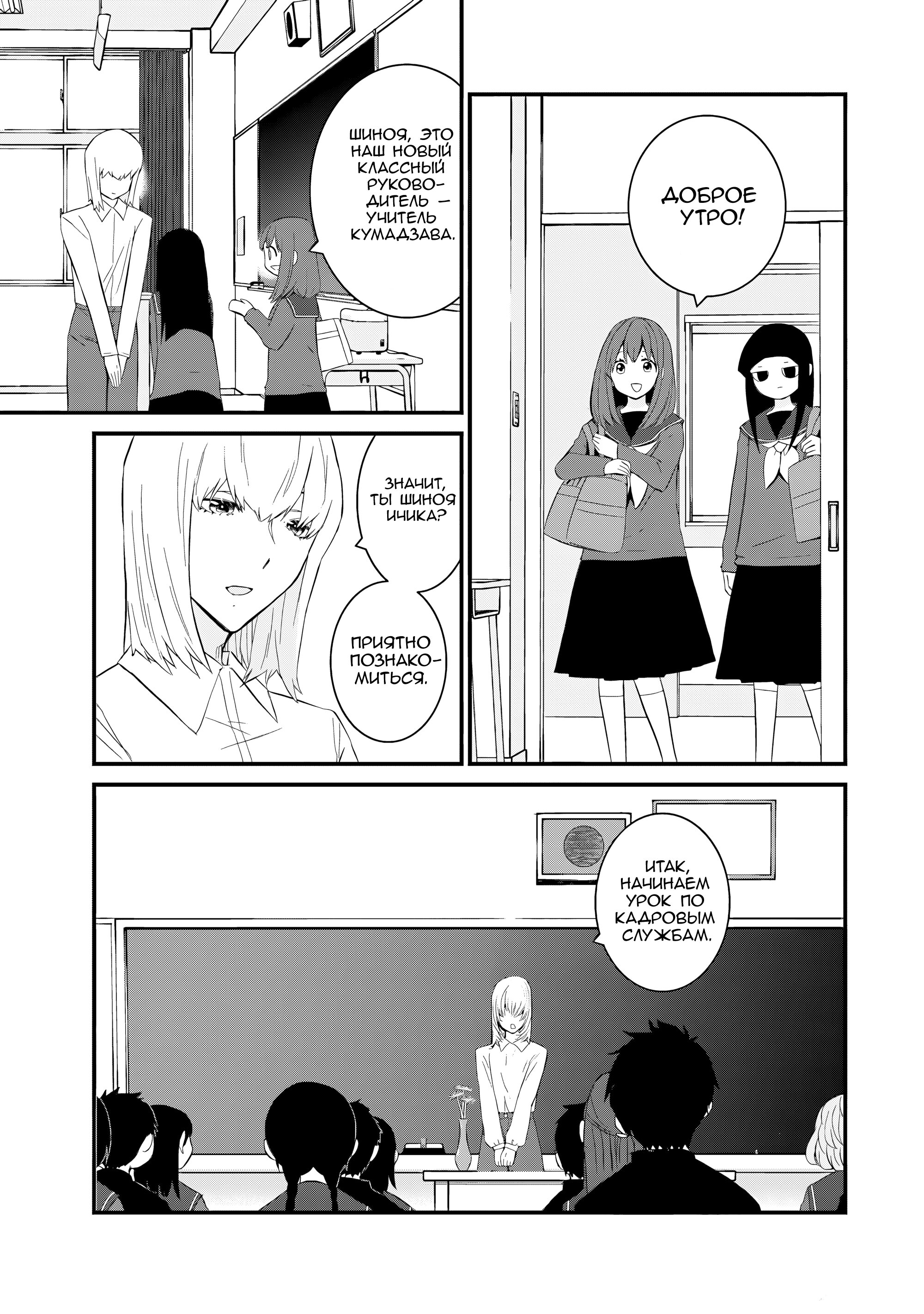 Манга А может, бросить эту семью? - Глава 56 Страница 17