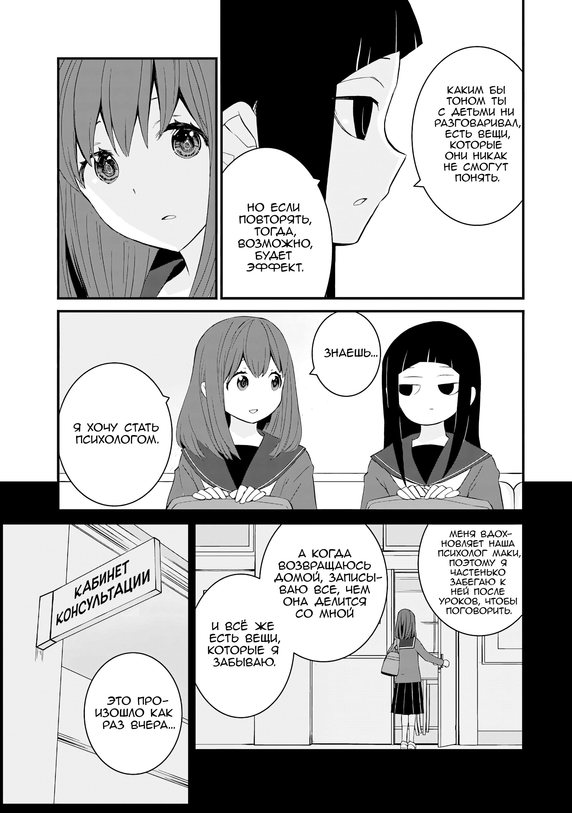 Манга А может, бросить эту семью? - Глава 56 Страница 11