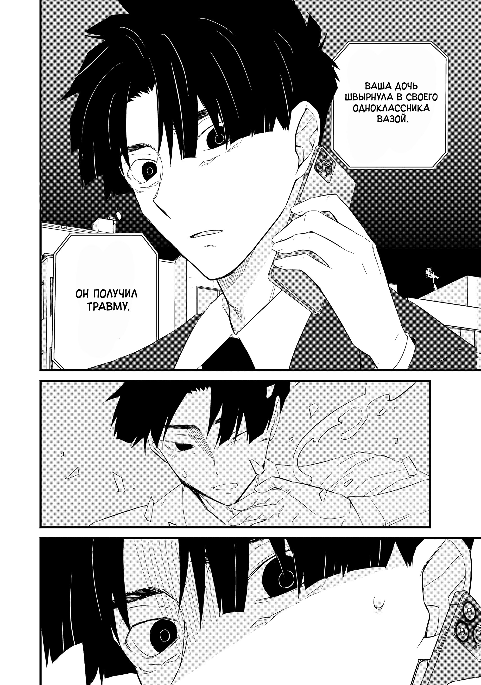 Манга А может, бросить эту семью? - Глава 56 Страница 20