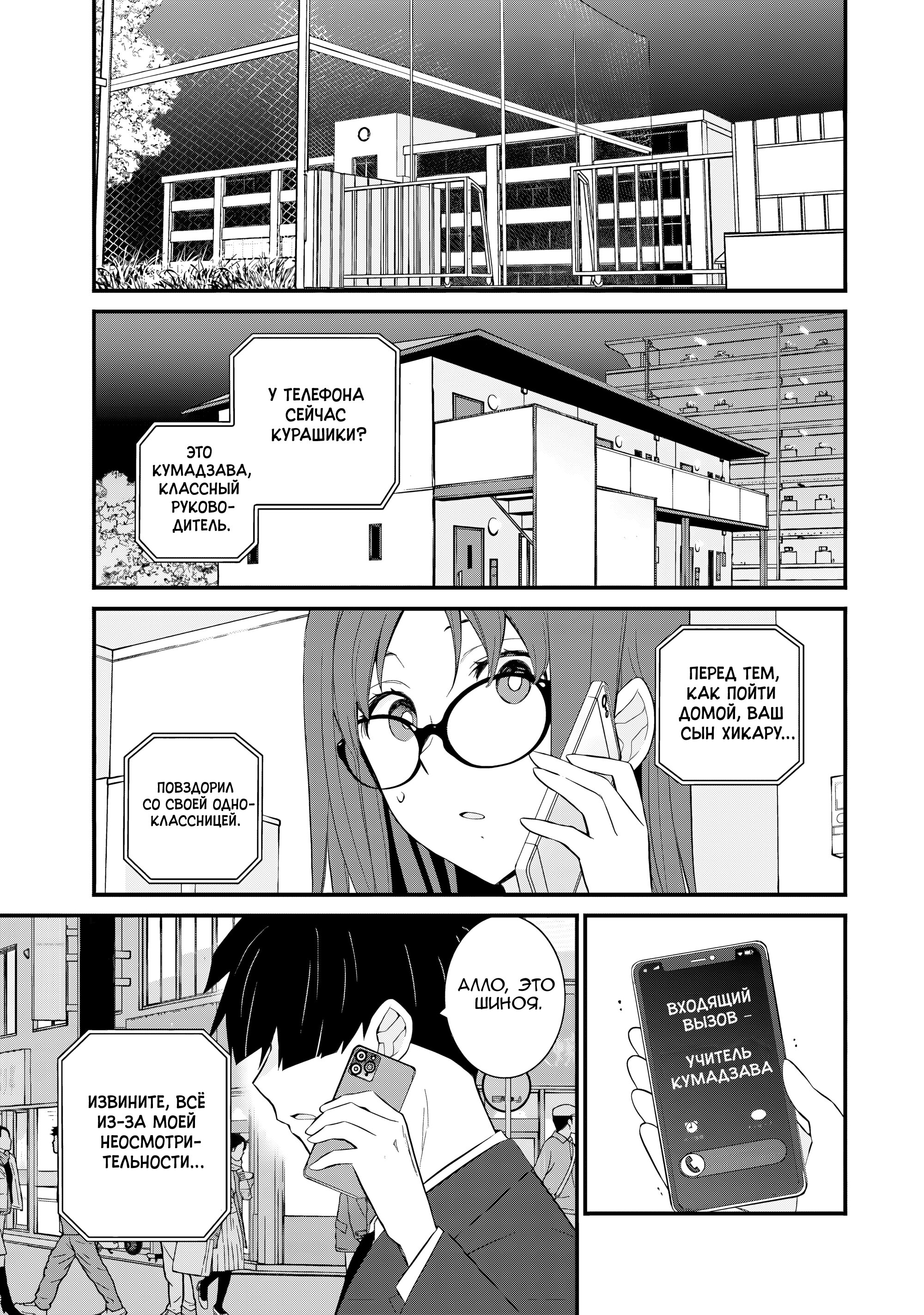 Манга А может, бросить эту семью? - Глава 56 Страница 19