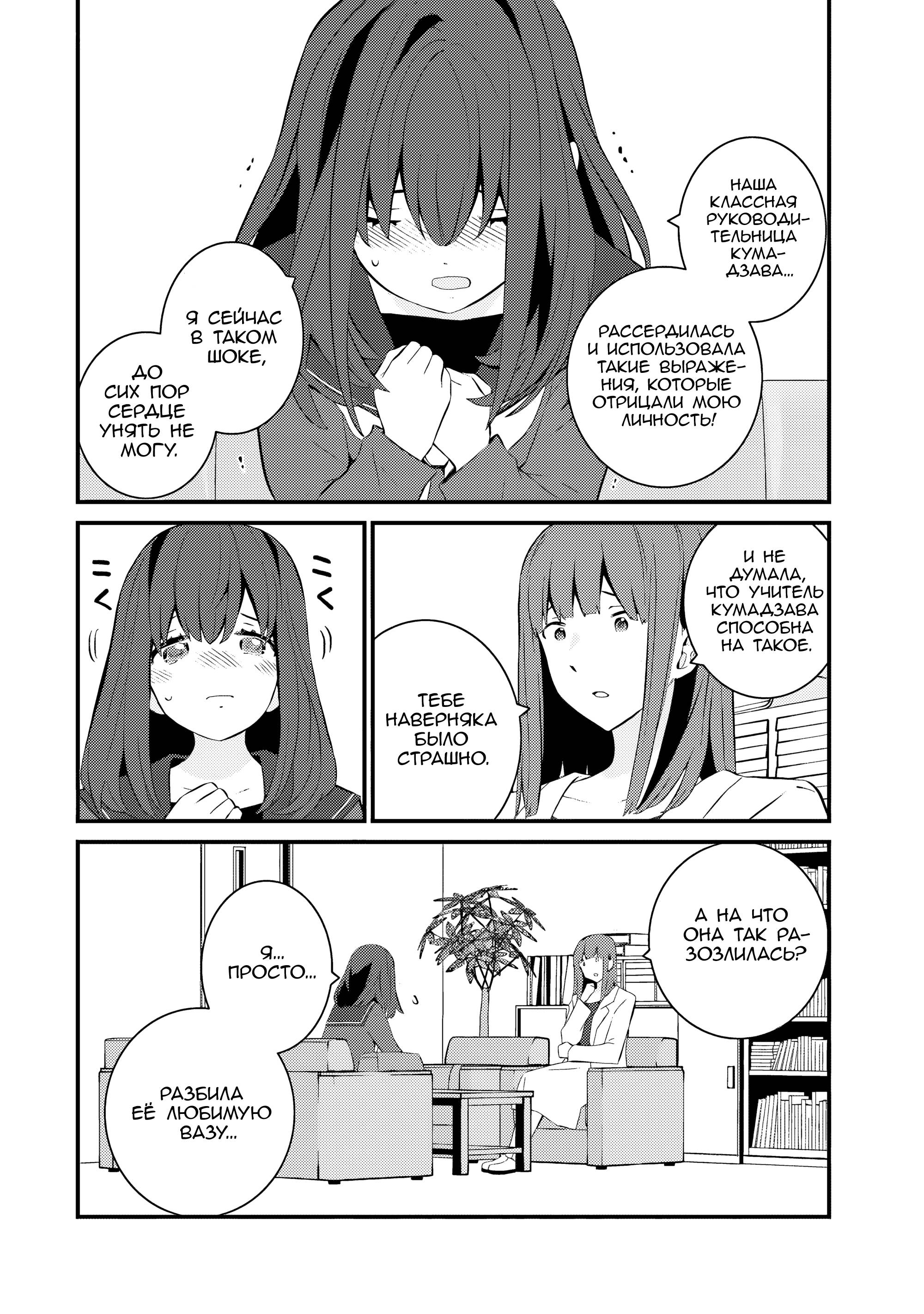 Манга А может, бросить эту семью? - Глава 62 Страница 4