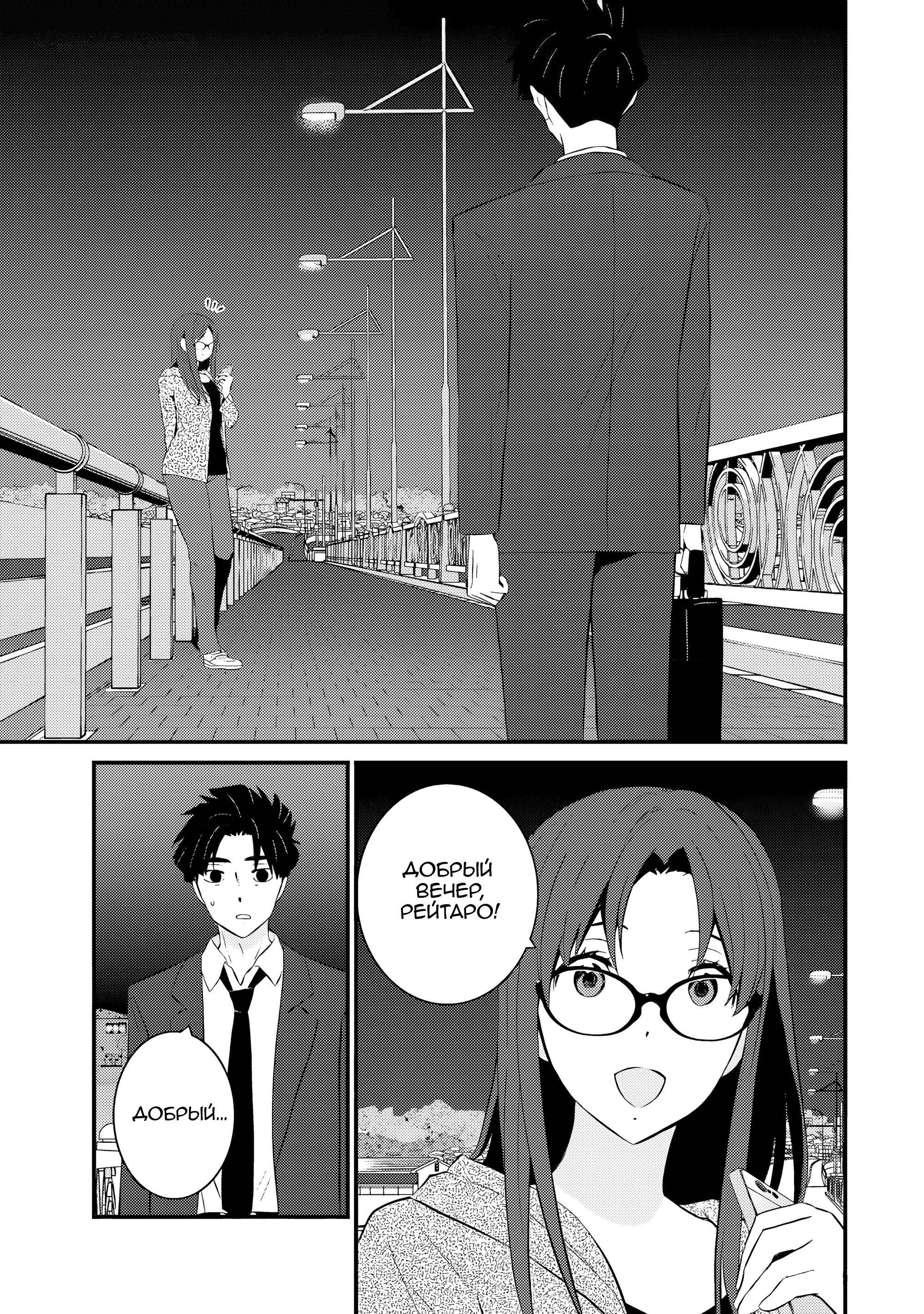 Манга А может, бросить эту семью? - Глава 62 Страница 15