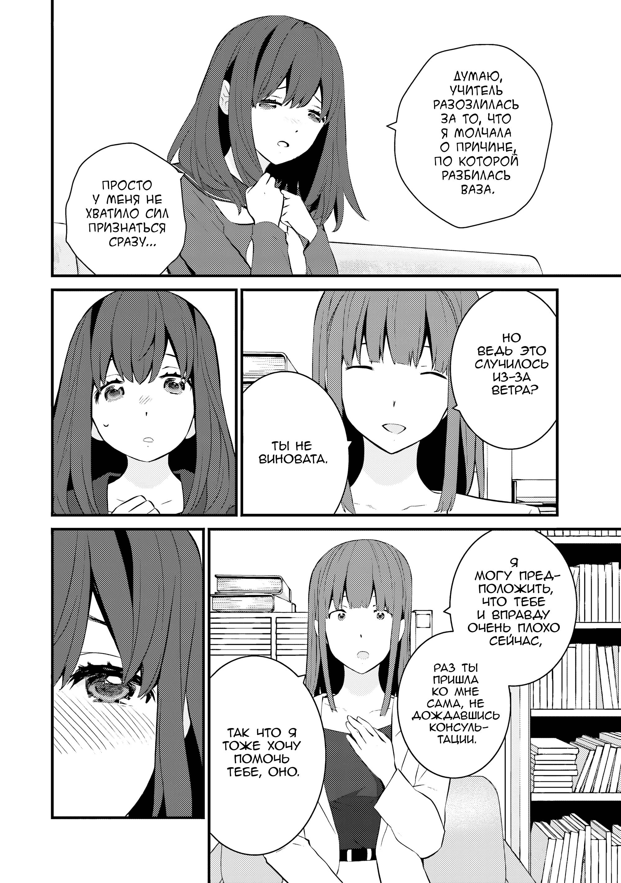 Манга А может, бросить эту семью? - Глава 62 Страница 6