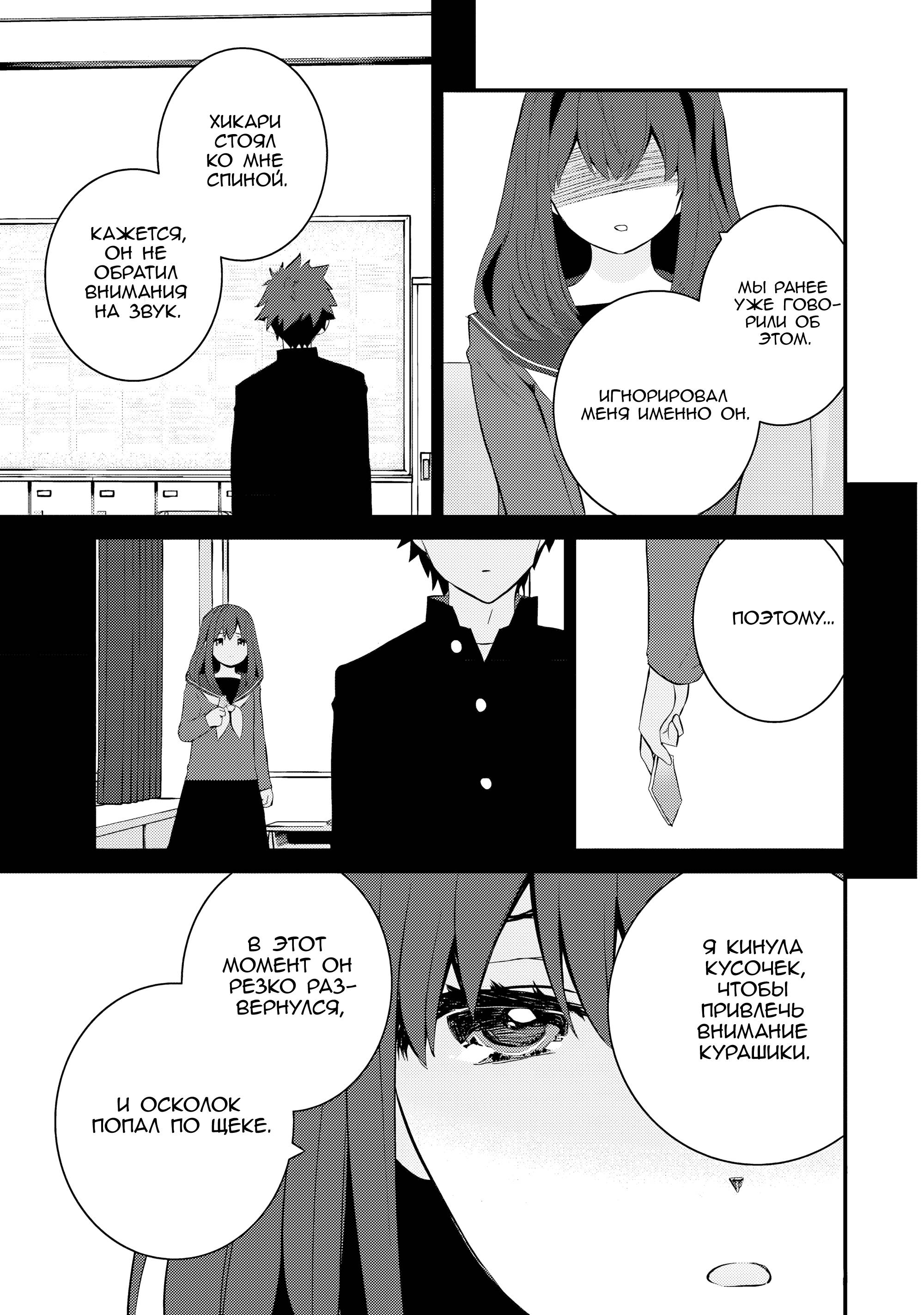 Манга А может, бросить эту семью? - Глава 62 Страница 9