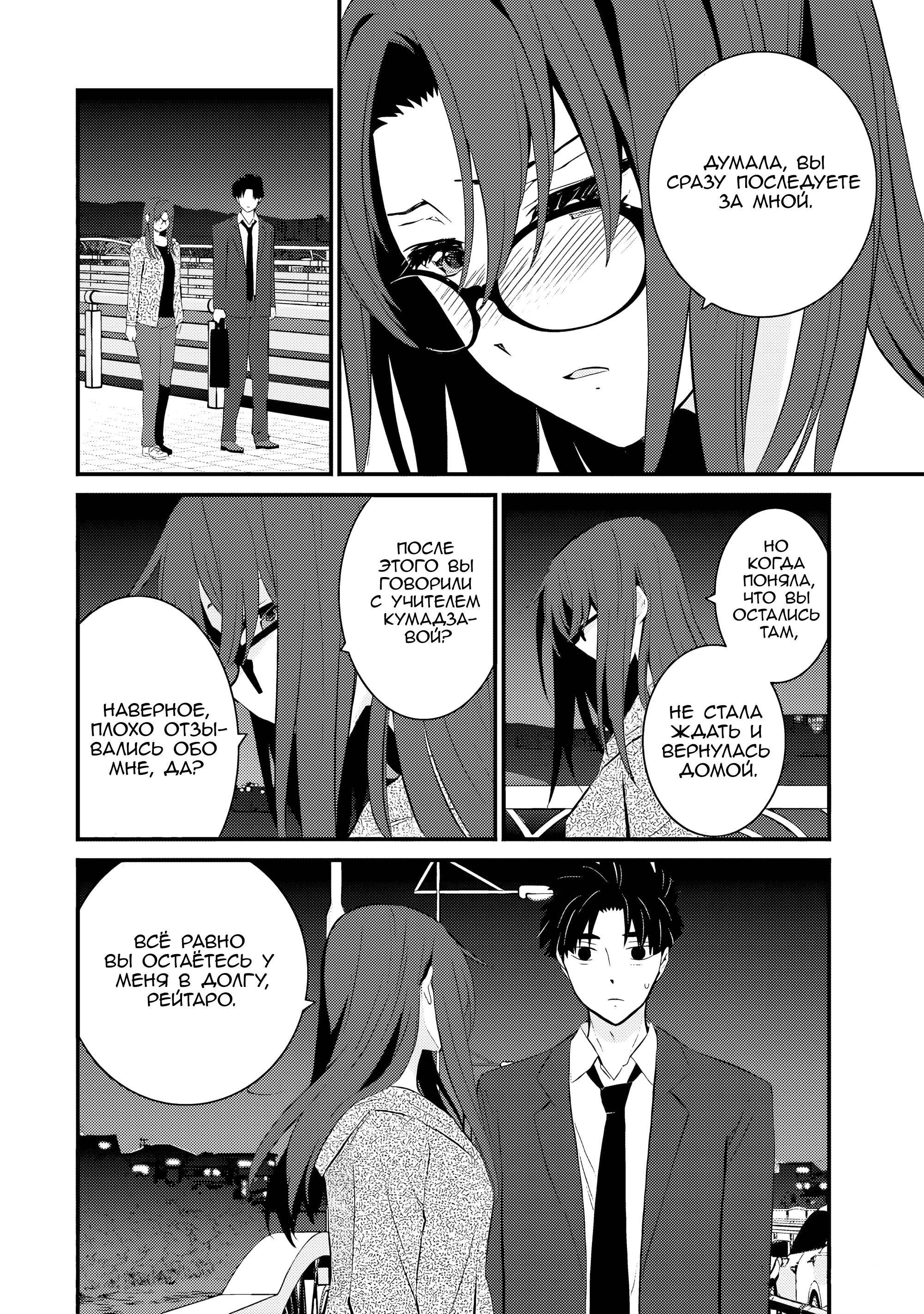 Манга А может, бросить эту семью? - Глава 62 Страница 18