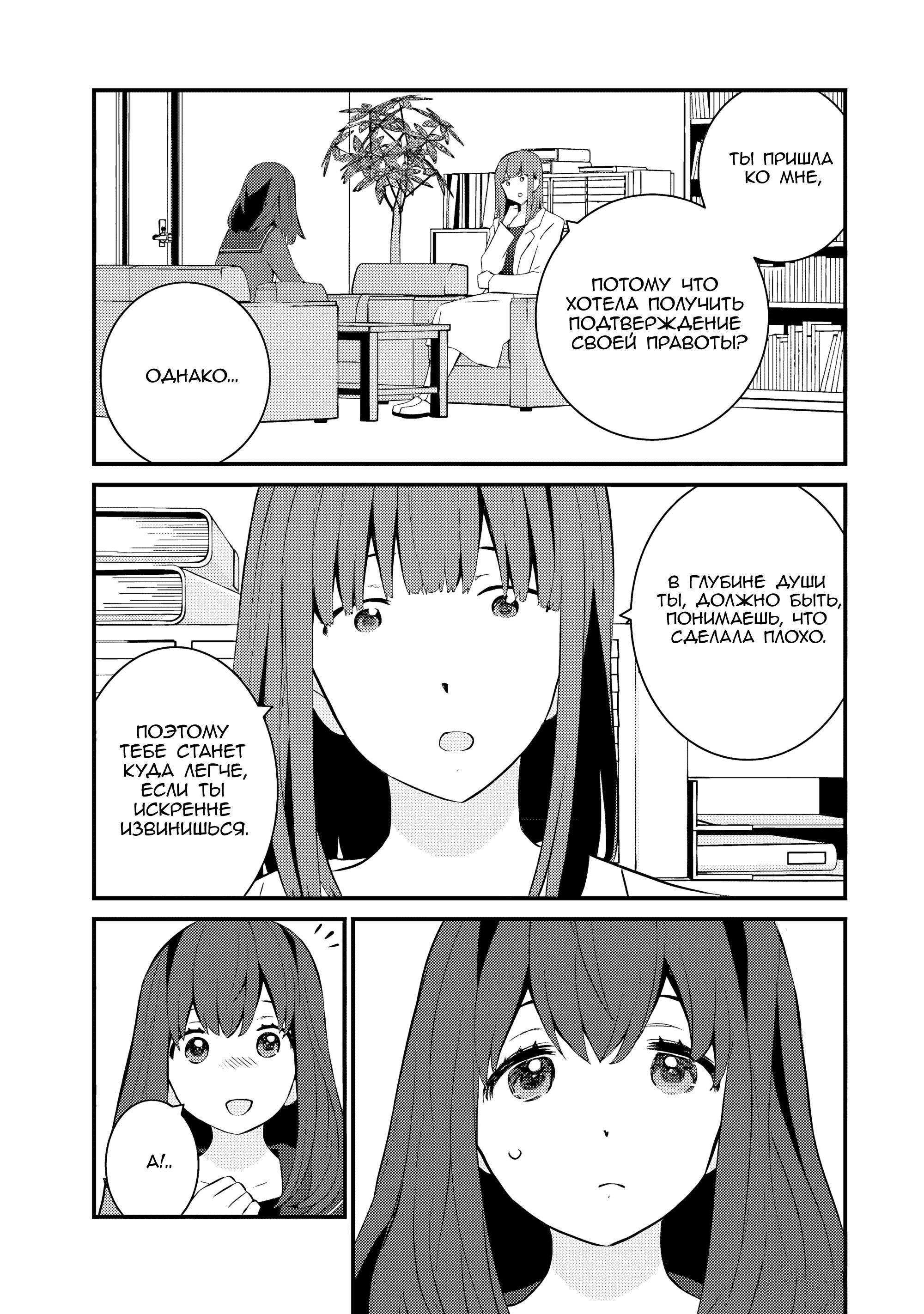 Манга А может, бросить эту семью? - Глава 62 Страница 13