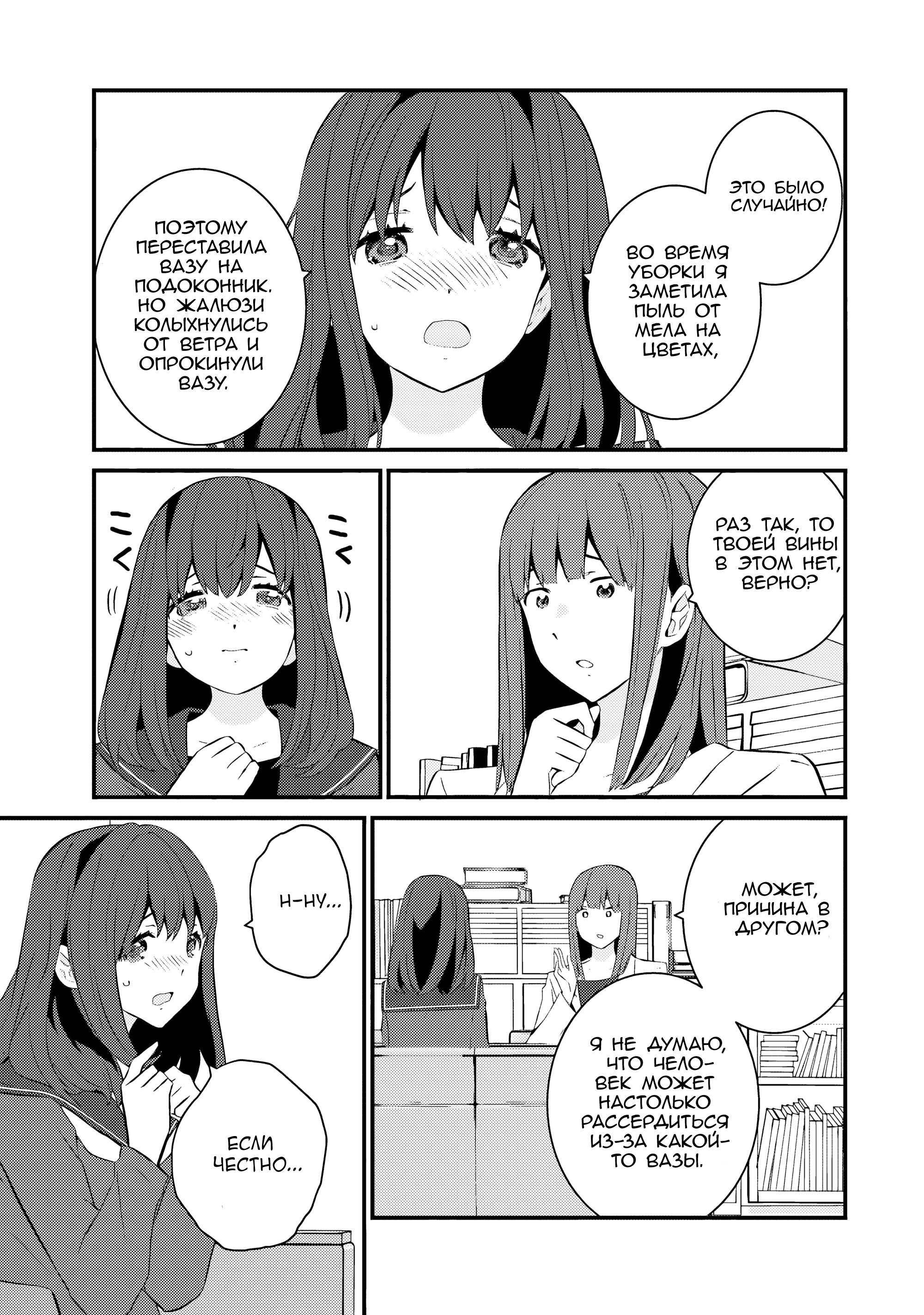 Манга А может, бросить эту семью? - Глава 62 Страница 5