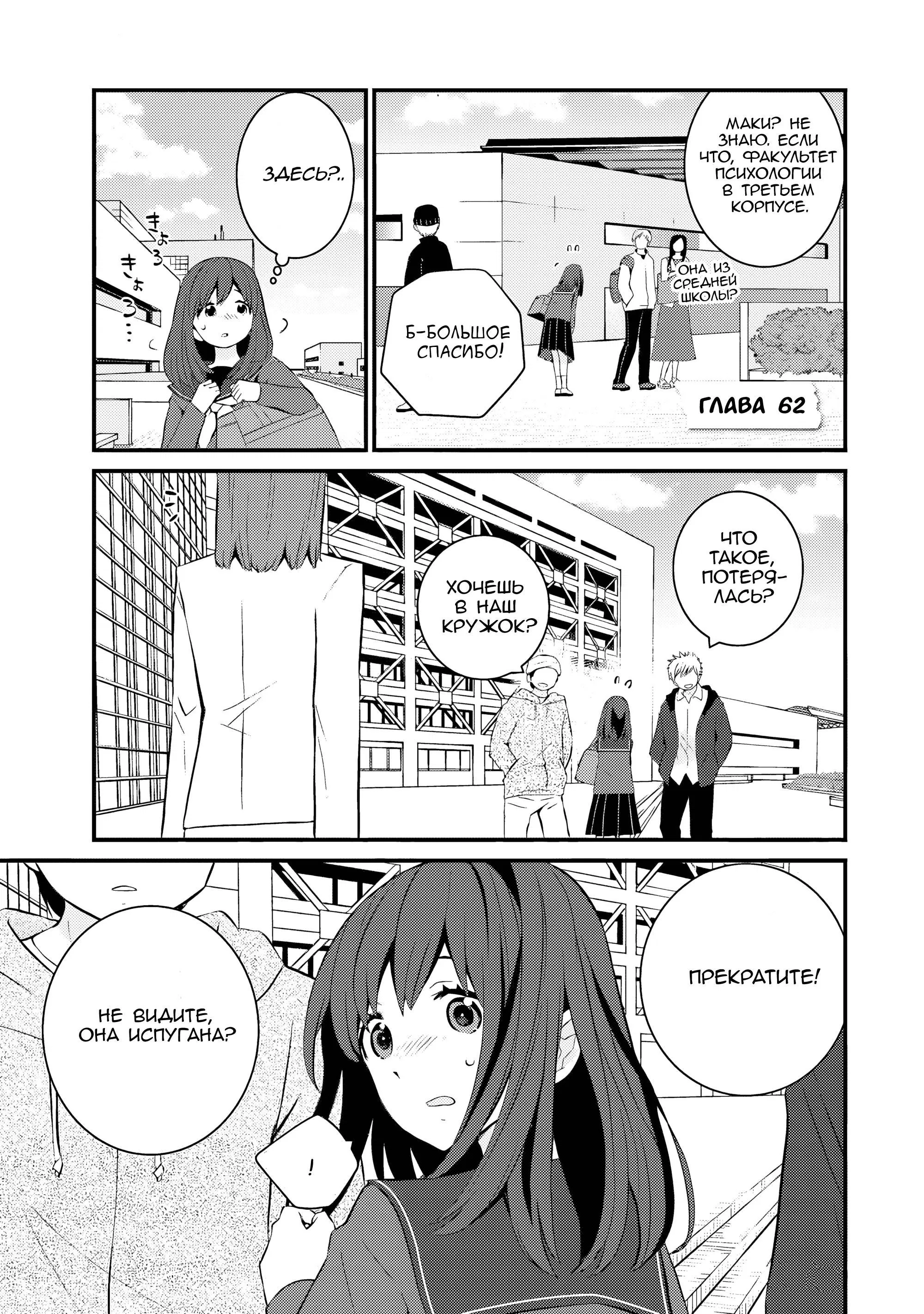 Манга А может, бросить эту семью? - Глава 62 Страница 1