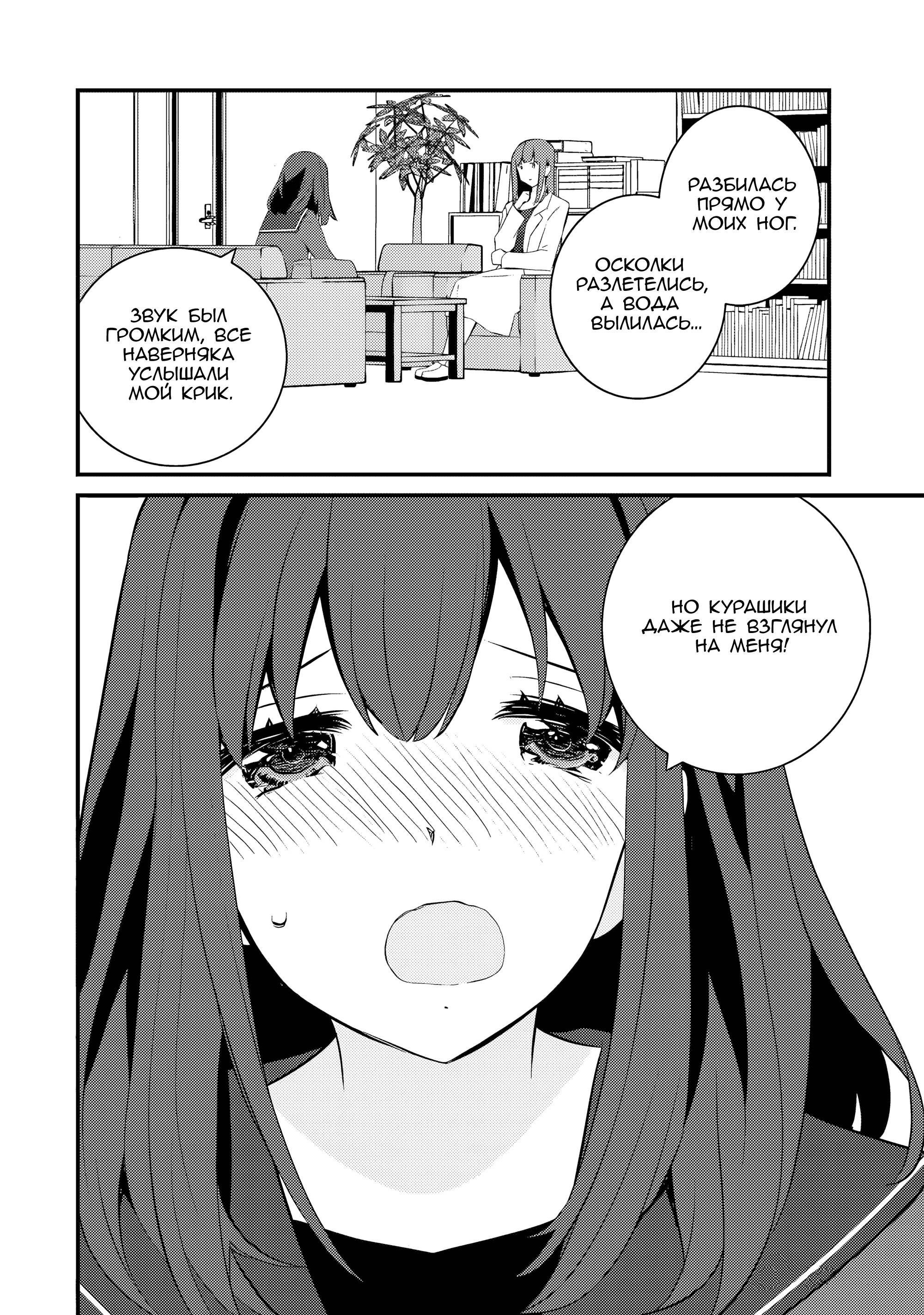 Манга А может, бросить эту семью? - Глава 62 Страница 8