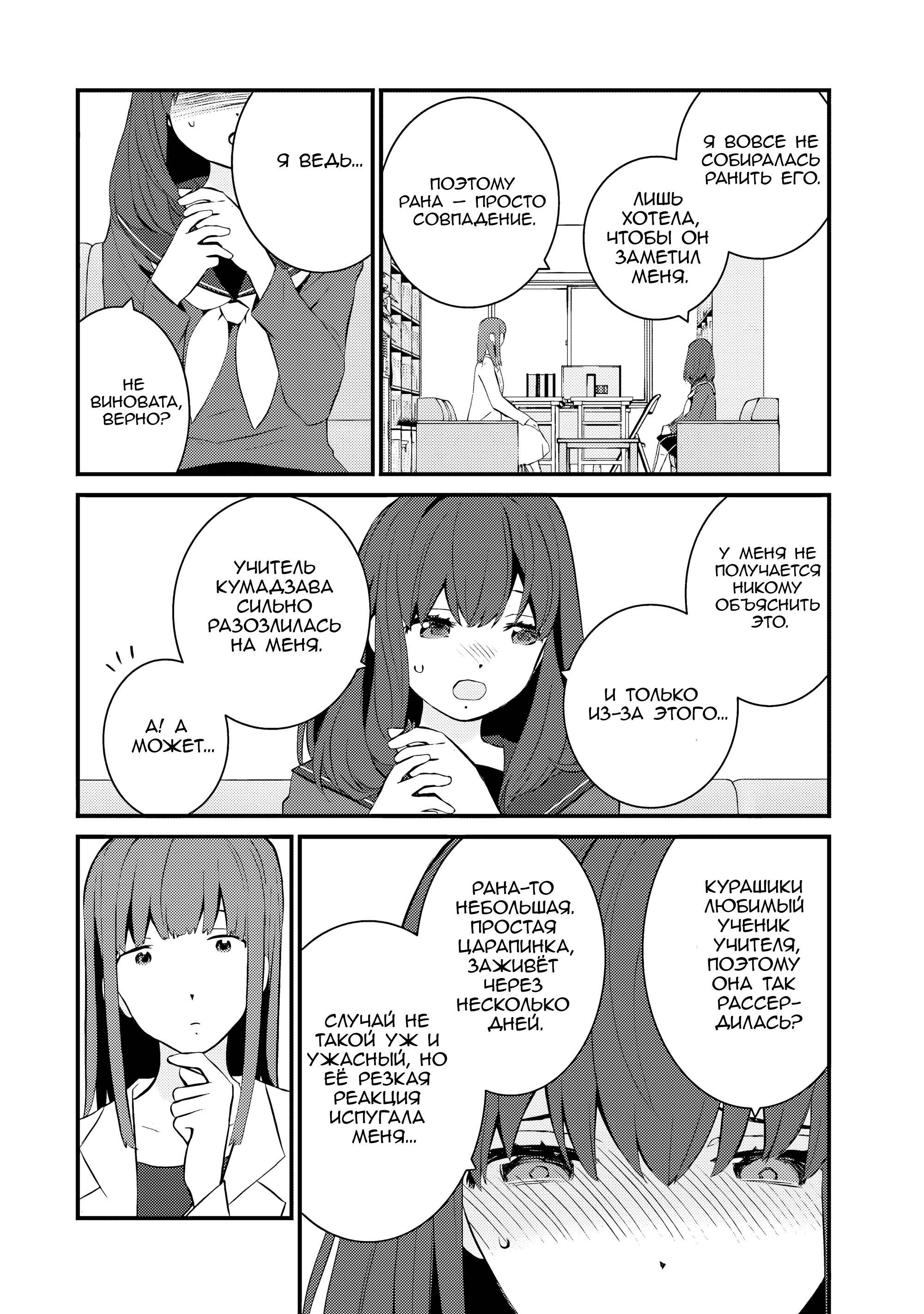 Манга А может, бросить эту семью? - Глава 62 Страница 10