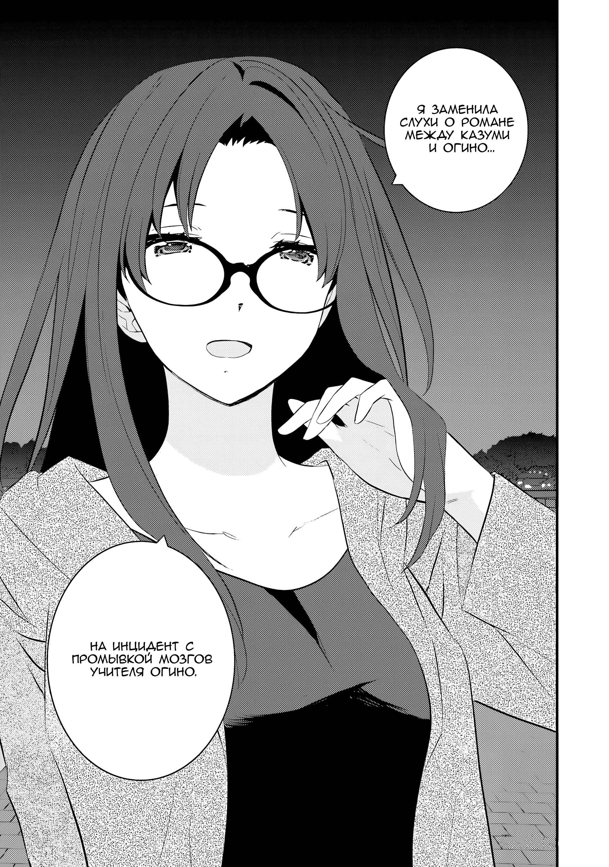 Манга А может, бросить эту семью? - Глава 62 Страница 19