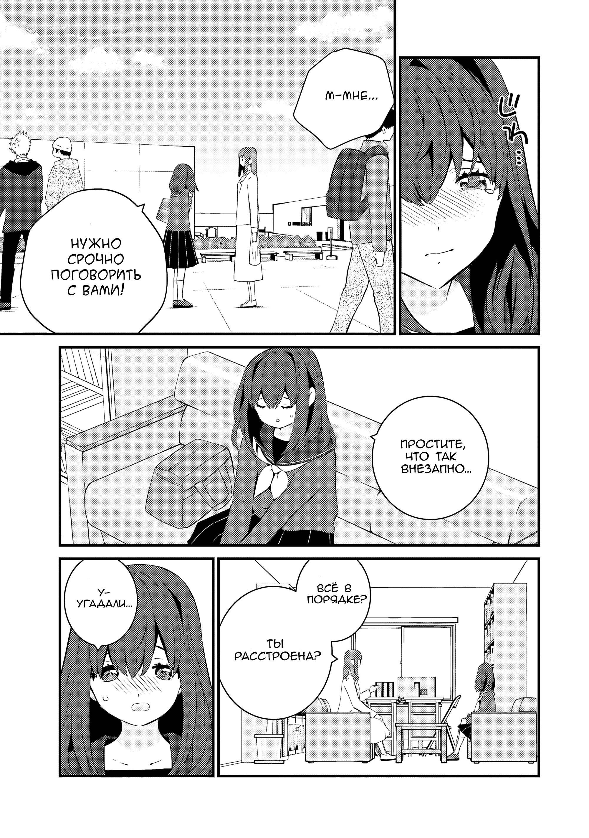 Манга А может, бросить эту семью? - Глава 62 Страница 3