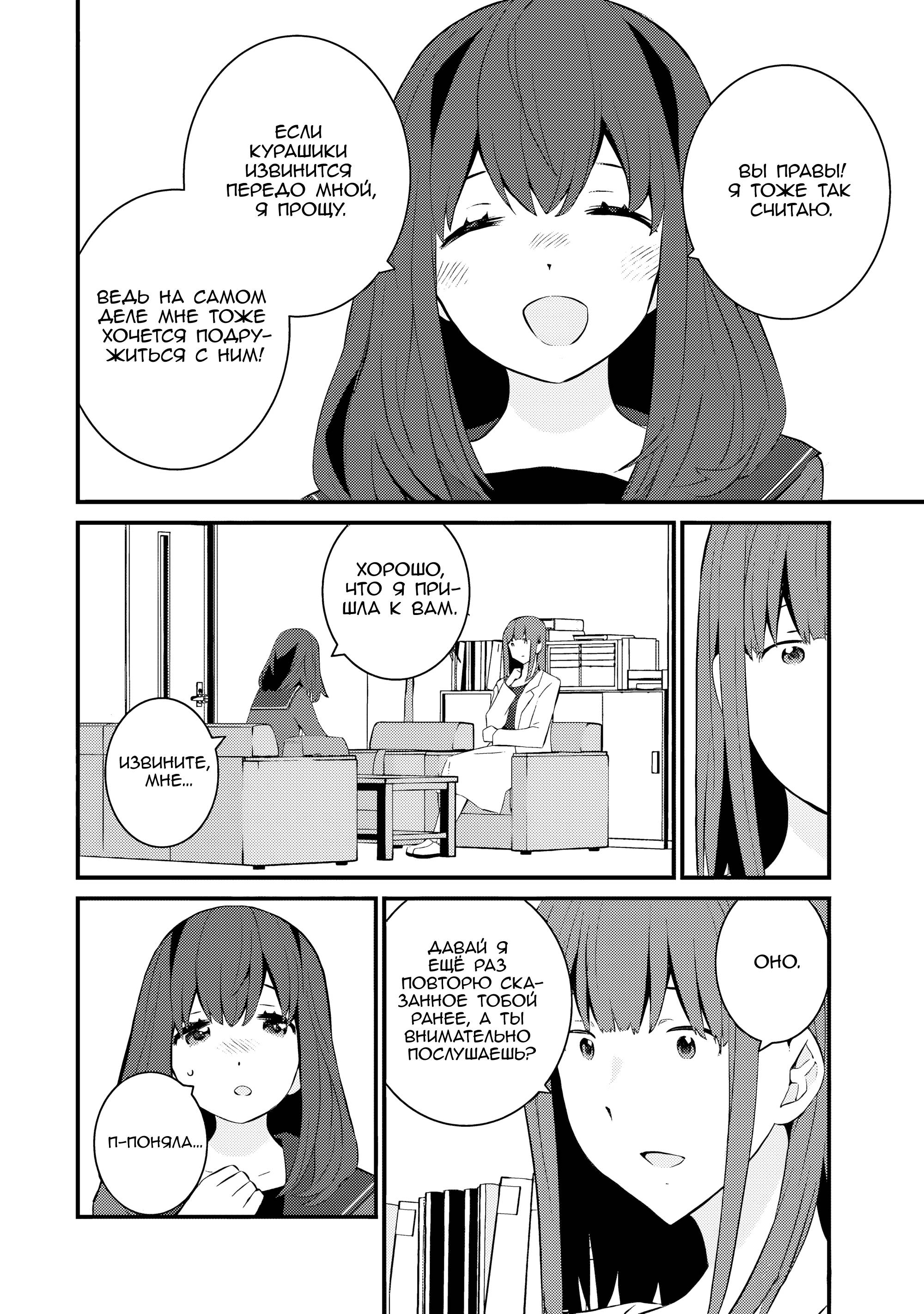 Манга А может, бросить эту семью? - Глава 62 Страница 12