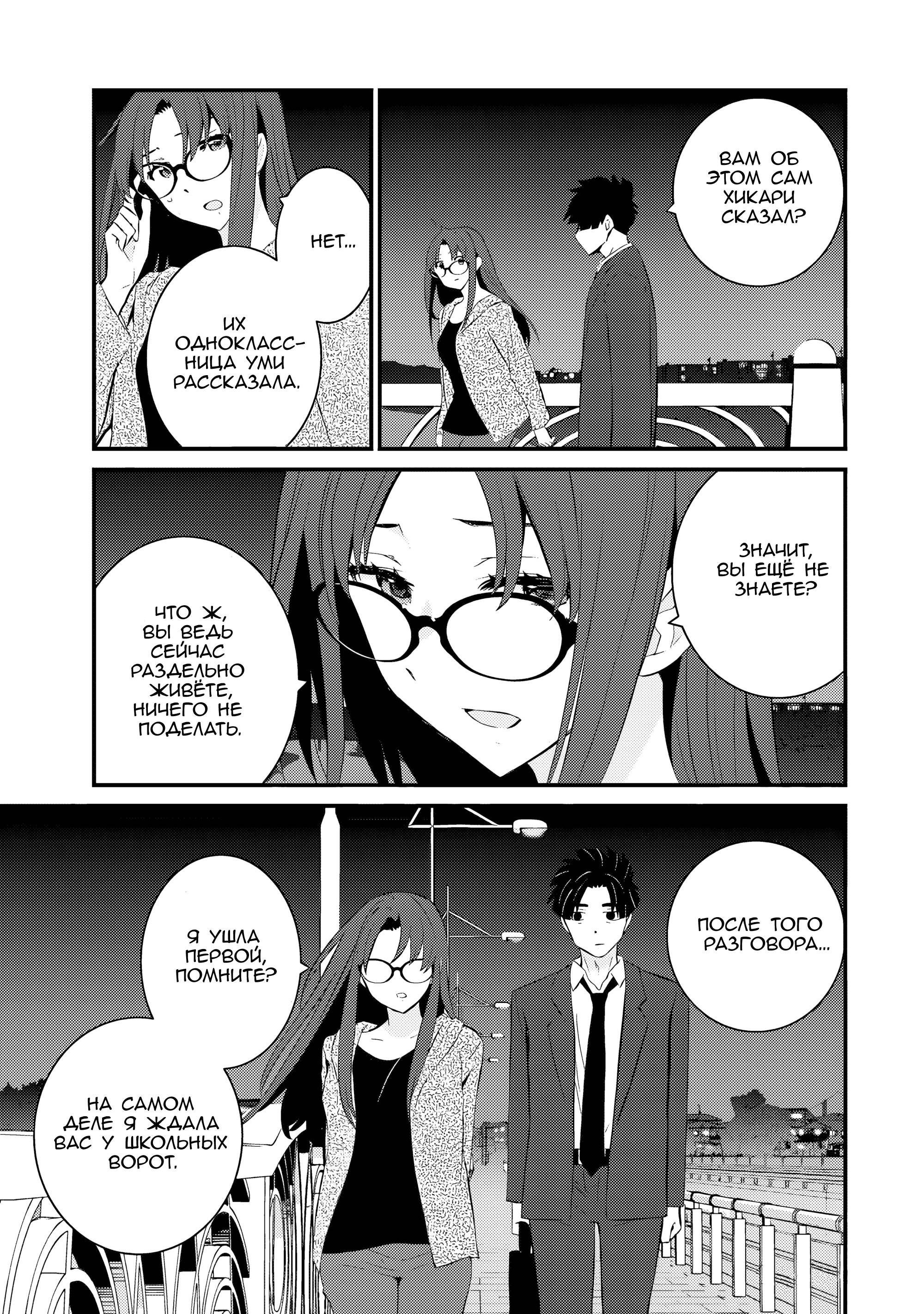 Манга А может, бросить эту семью? - Глава 62 Страница 17