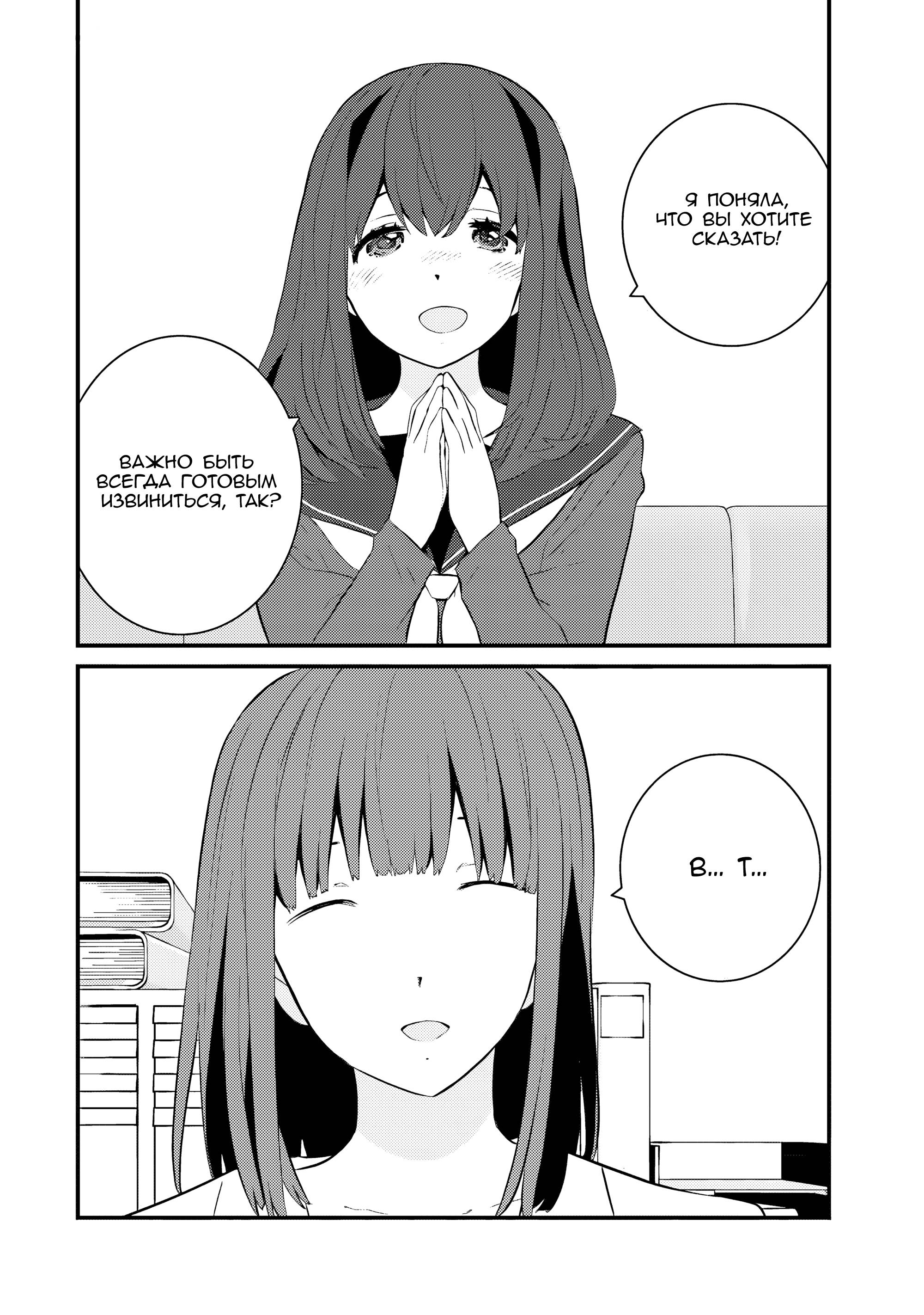 Манга А может, бросить эту семью? - Глава 62 Страница 14