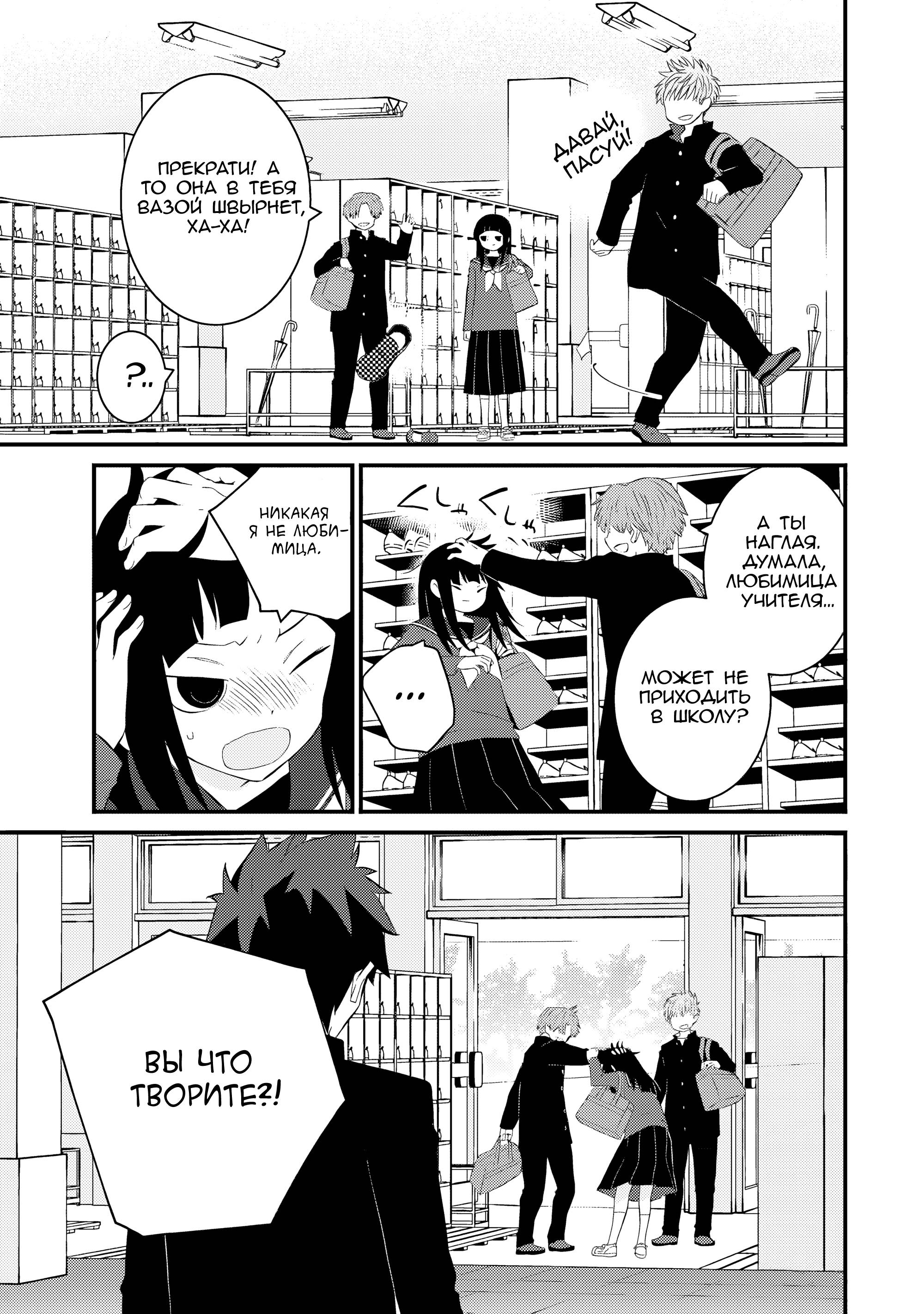 Манга А может, бросить эту семью? - Глава 61 Страница 15