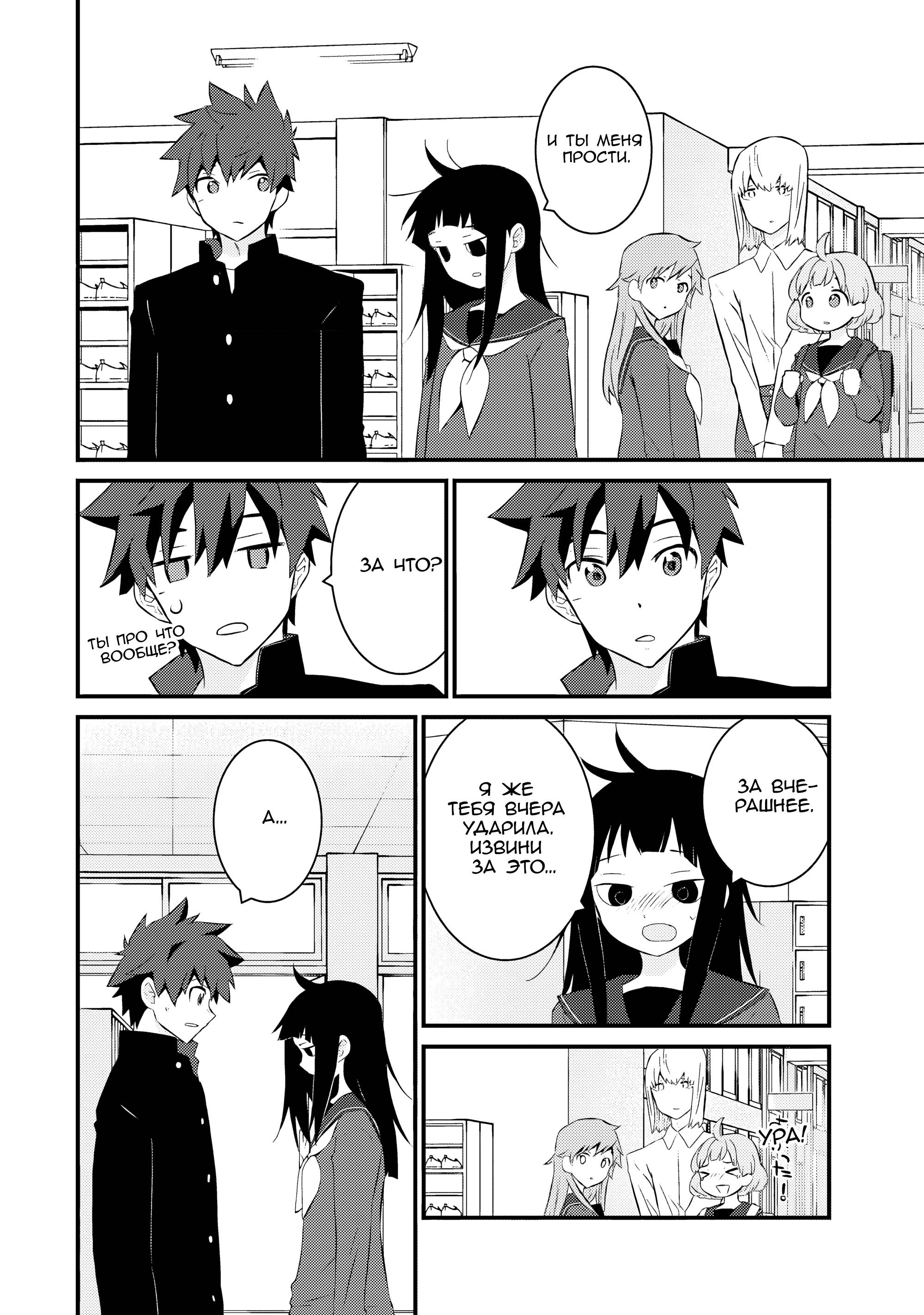 Манга А может, бросить эту семью? - Глава 61 Страница 20