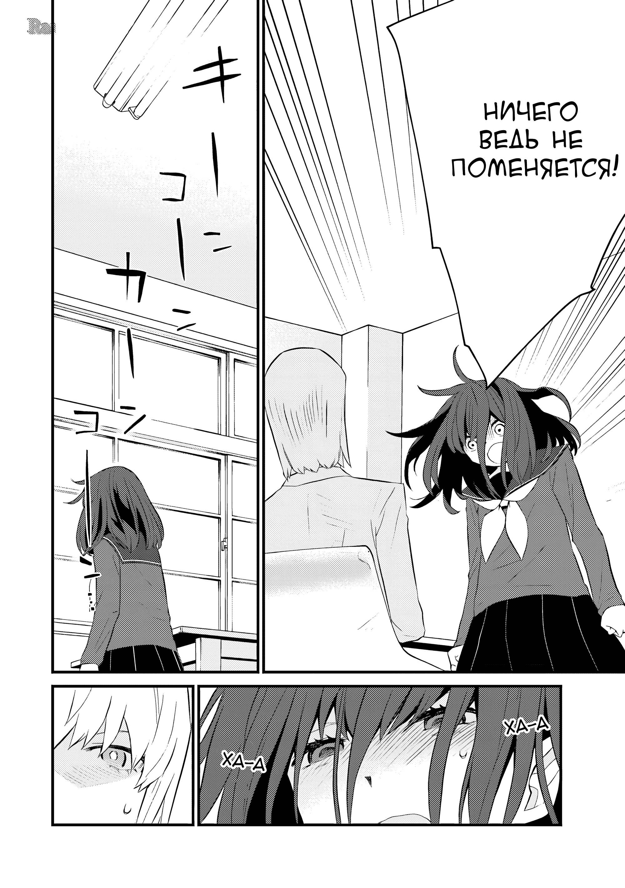 Манга А может, бросить эту семью? - Глава 61 Страница 10