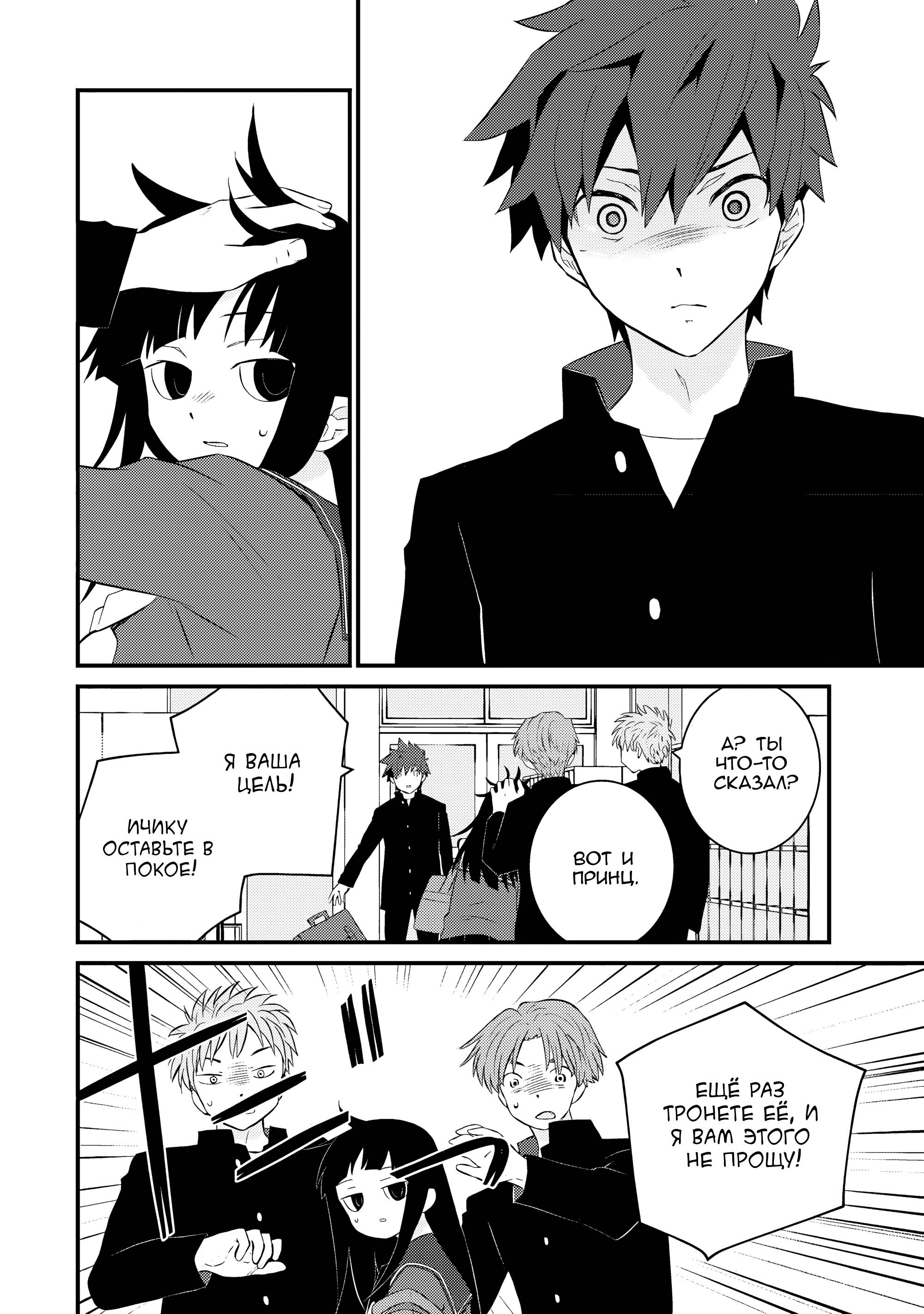 Манга А может, бросить эту семью? - Глава 61 Страница 16