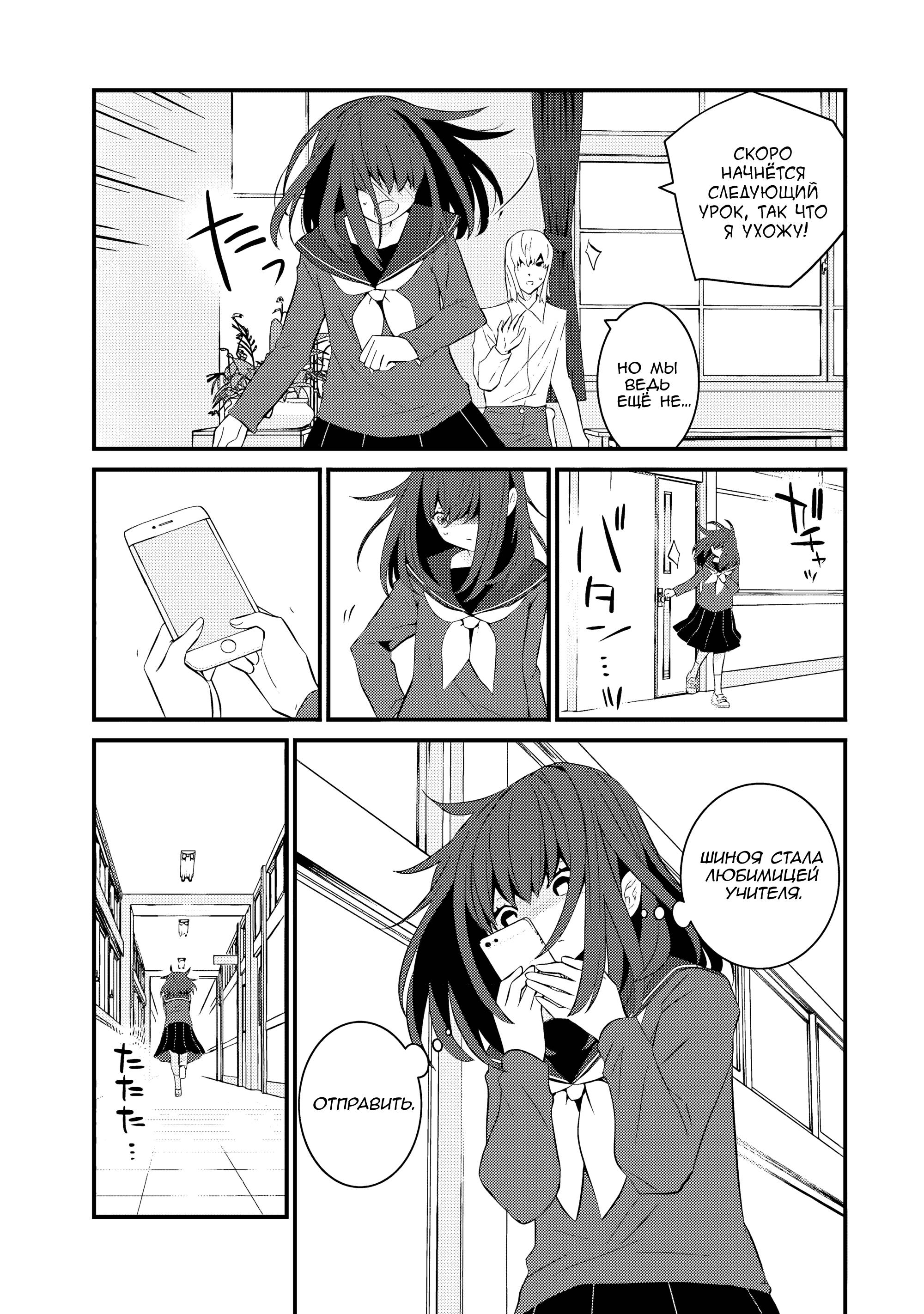 Манга А может, бросить эту семью? - Глава 61 Страница 11