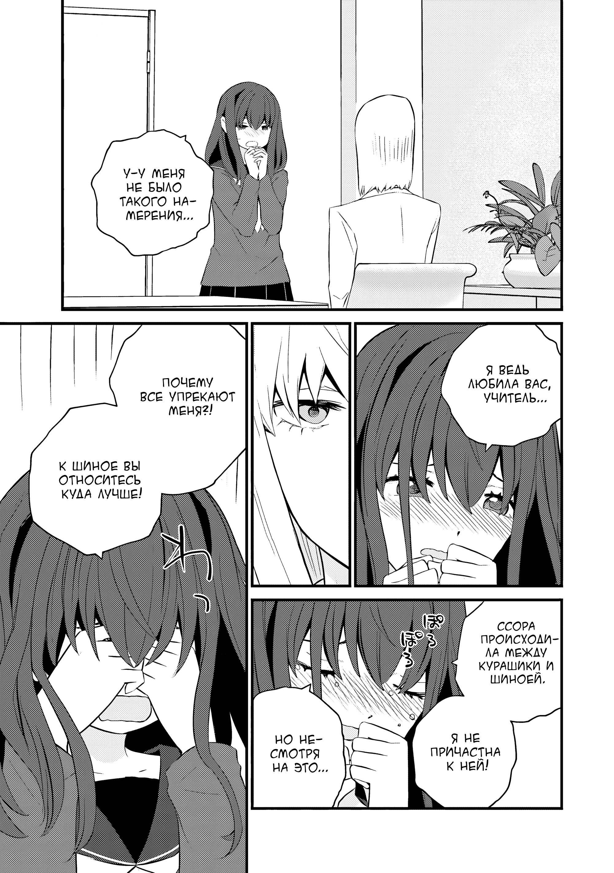 Манга А может, бросить эту семью? - Глава 61 Страница 7