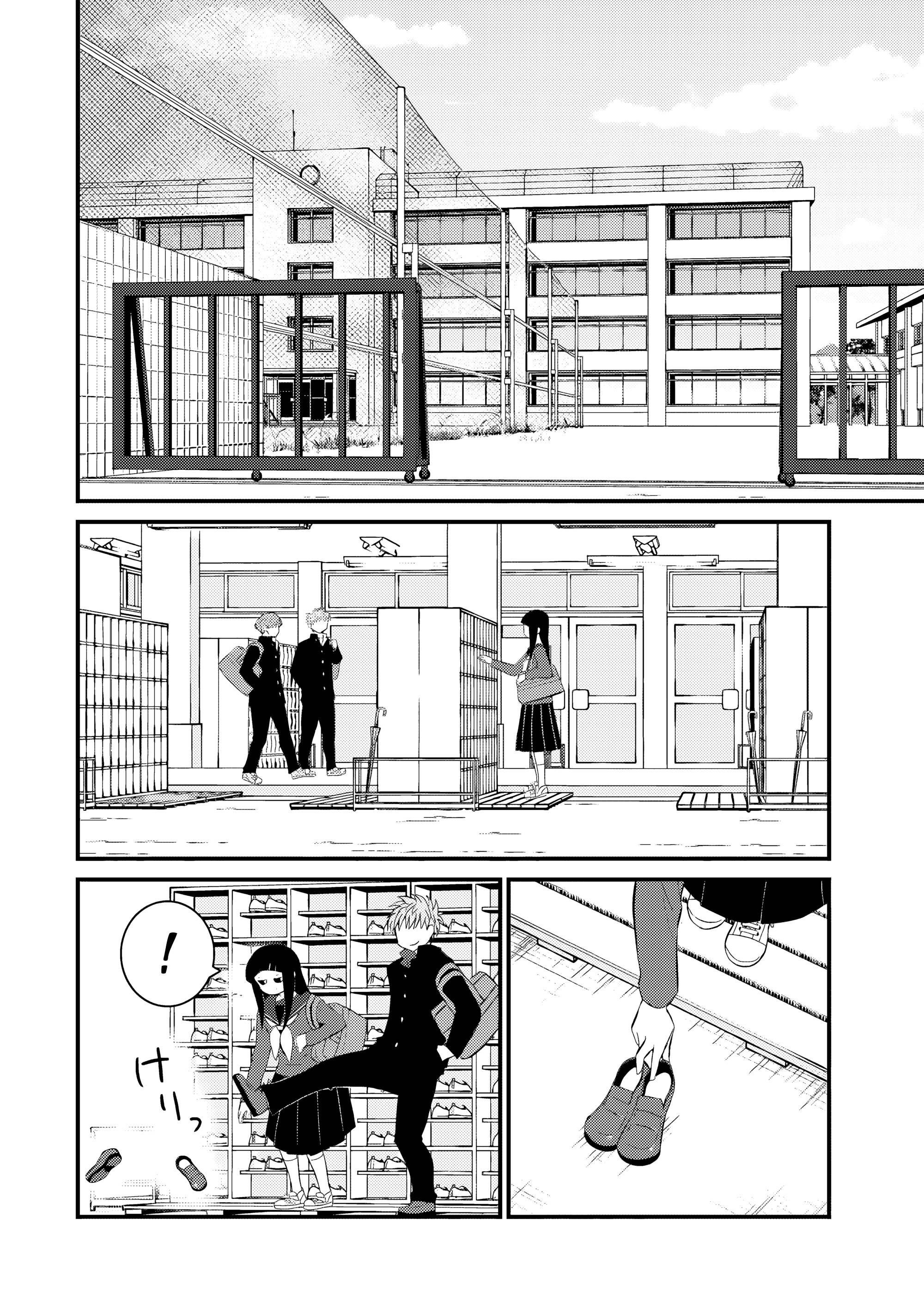 Манга А может, бросить эту семью? - Глава 61 Страница 14